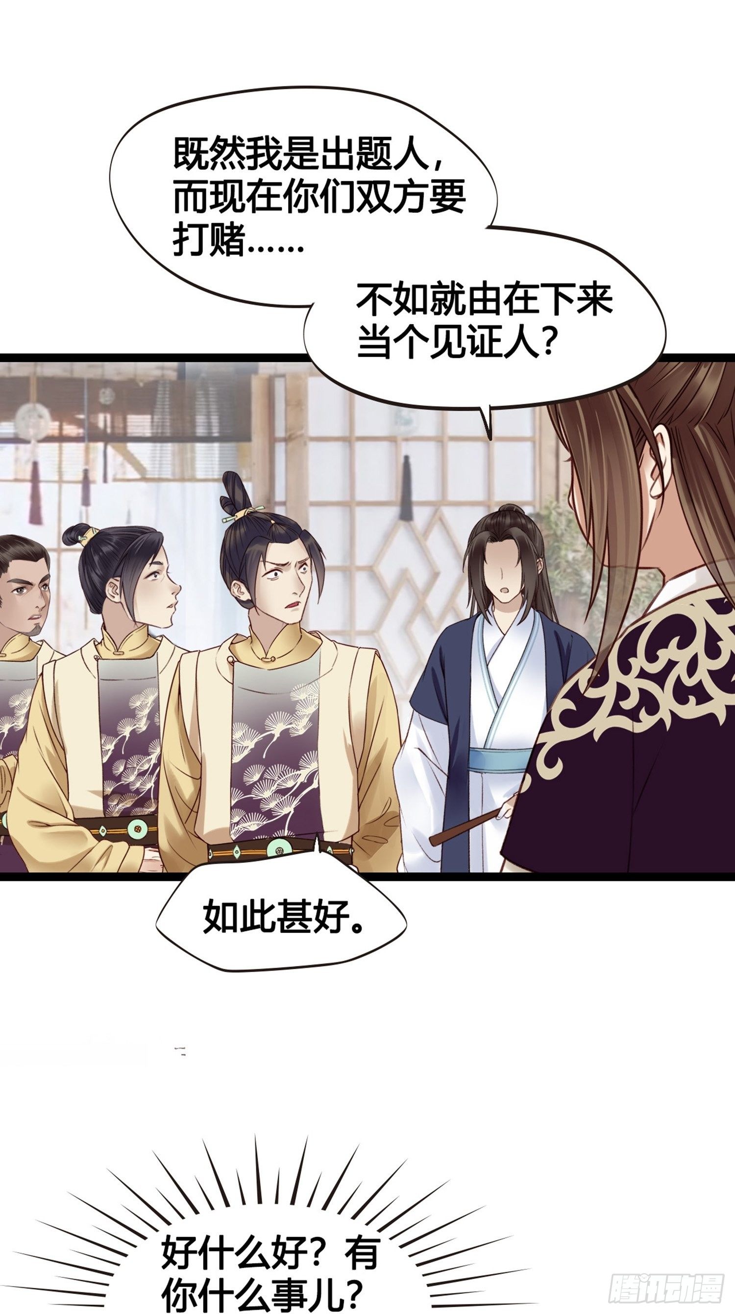 第09话  打赌不太好35