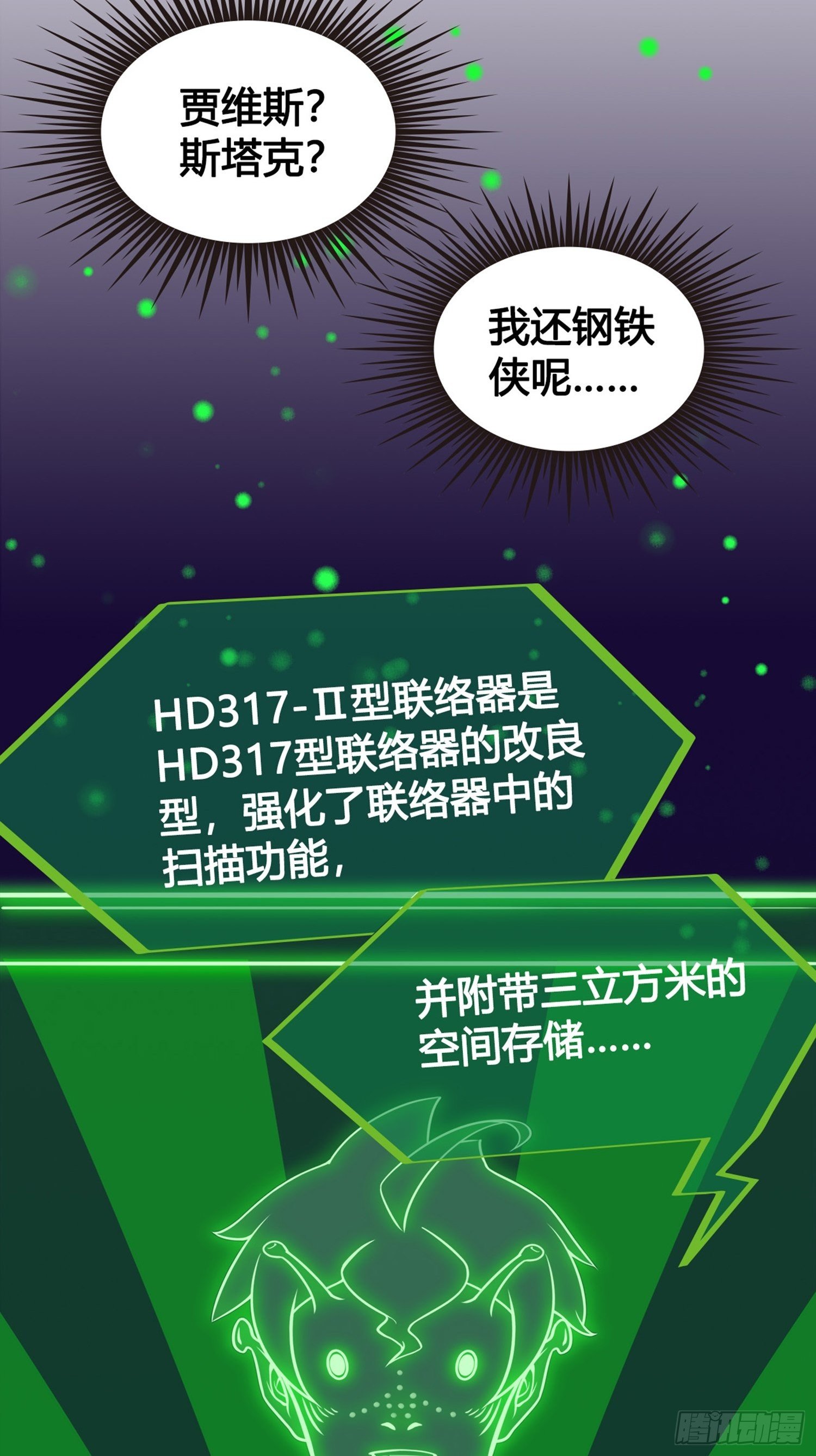 第02话 这是金手指……？8