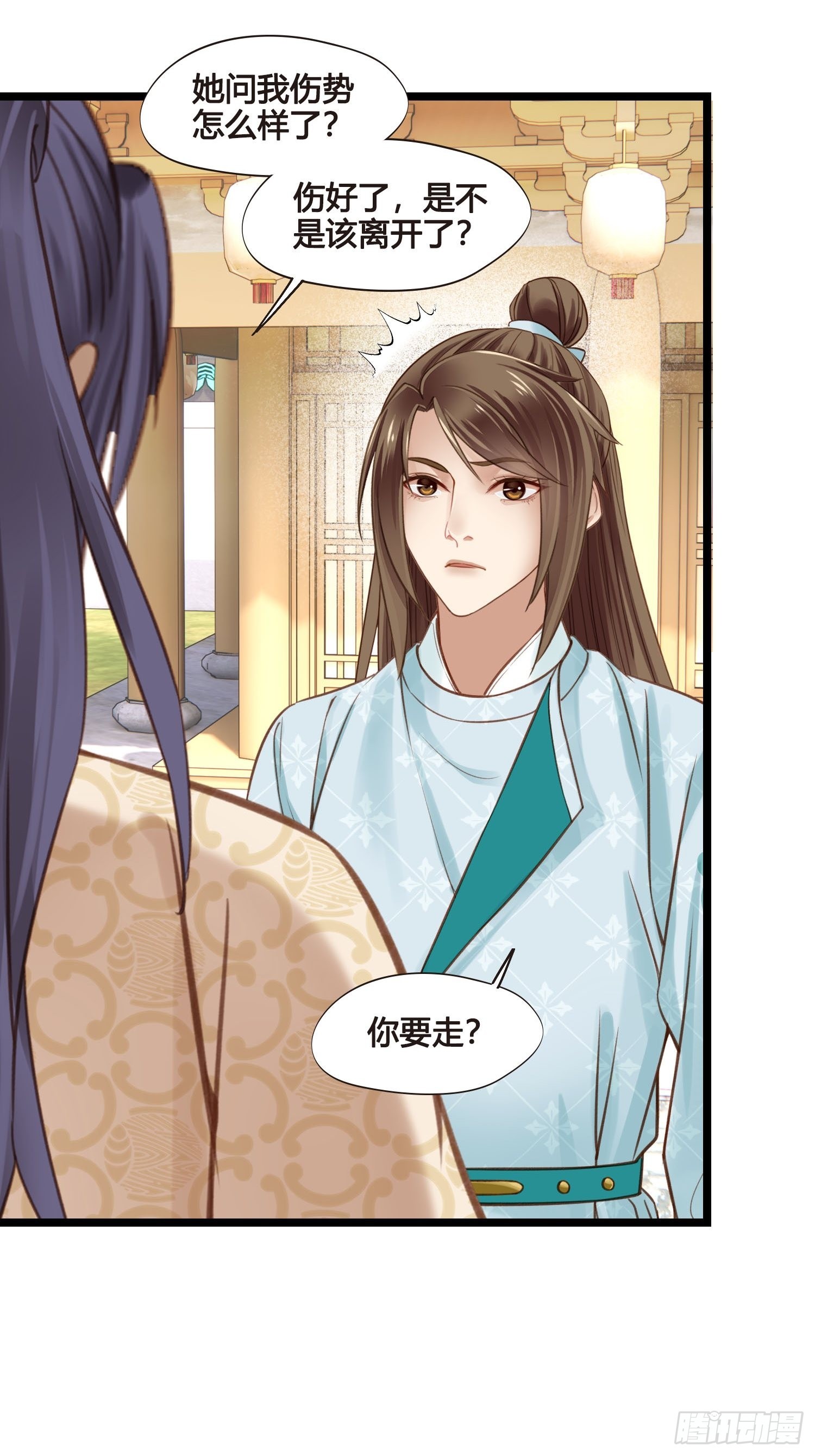 第049话  逐客令41