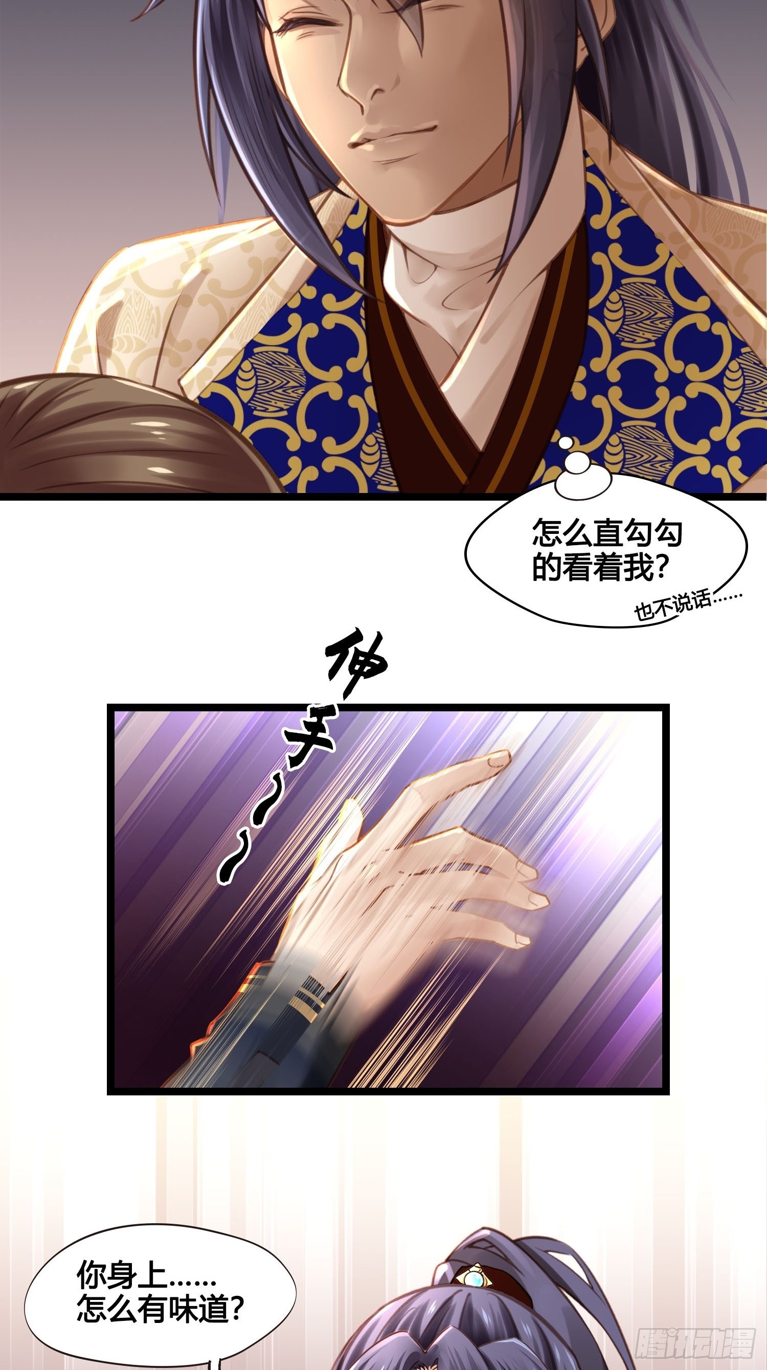 第039话  发酒疯！27