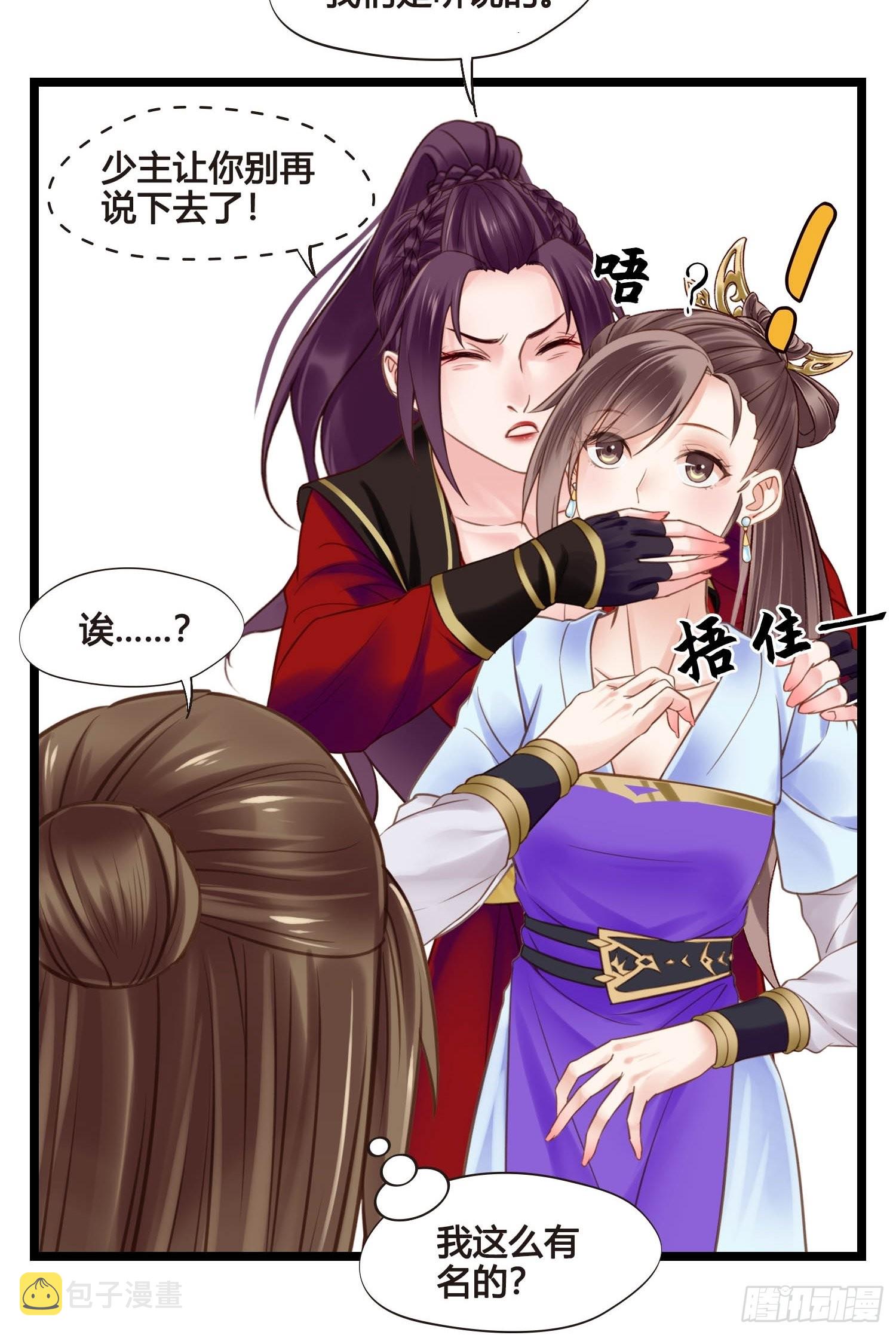第043话  完了，露馅儿了。32