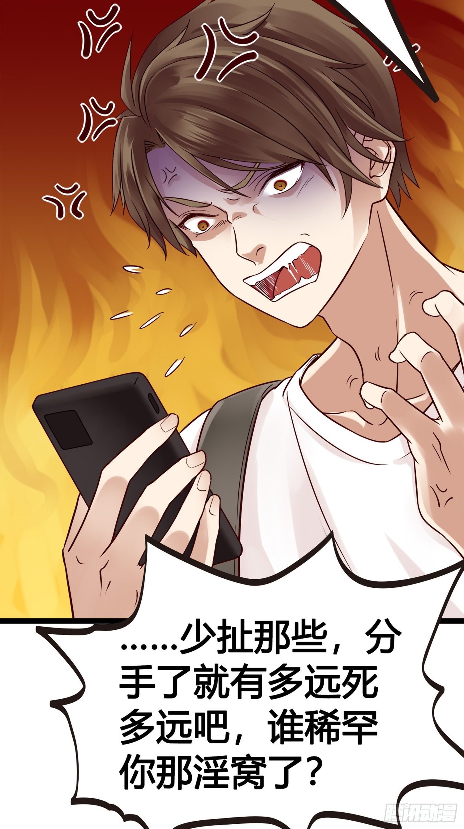 第01话 天打雷劈的人11