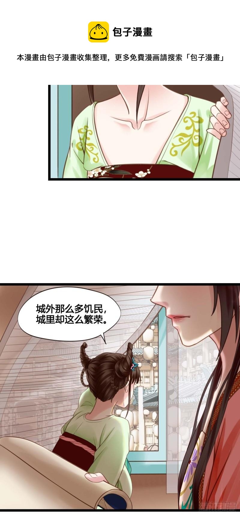 第036话  未婚妻回来了20