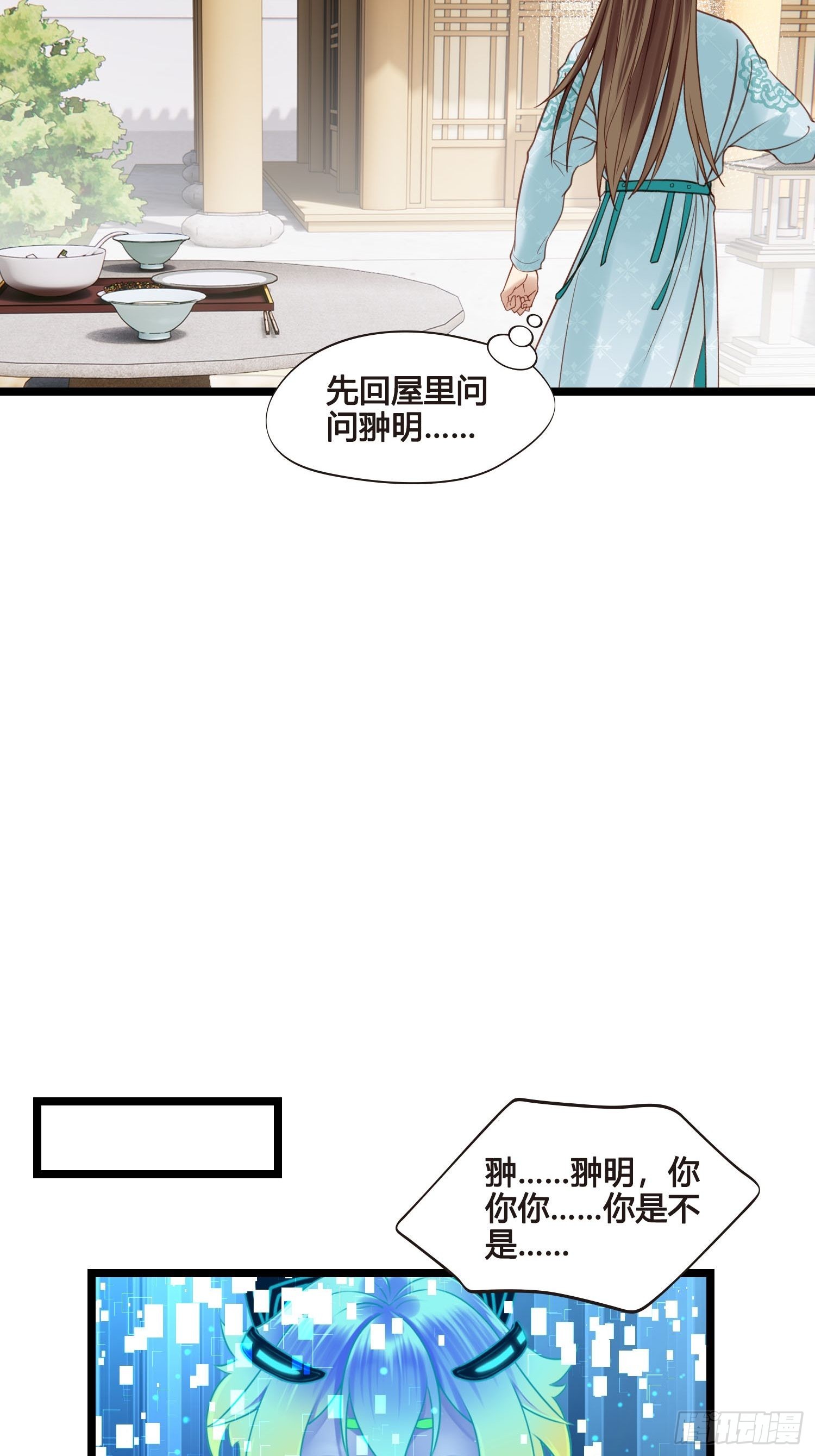 第049话  逐客令10