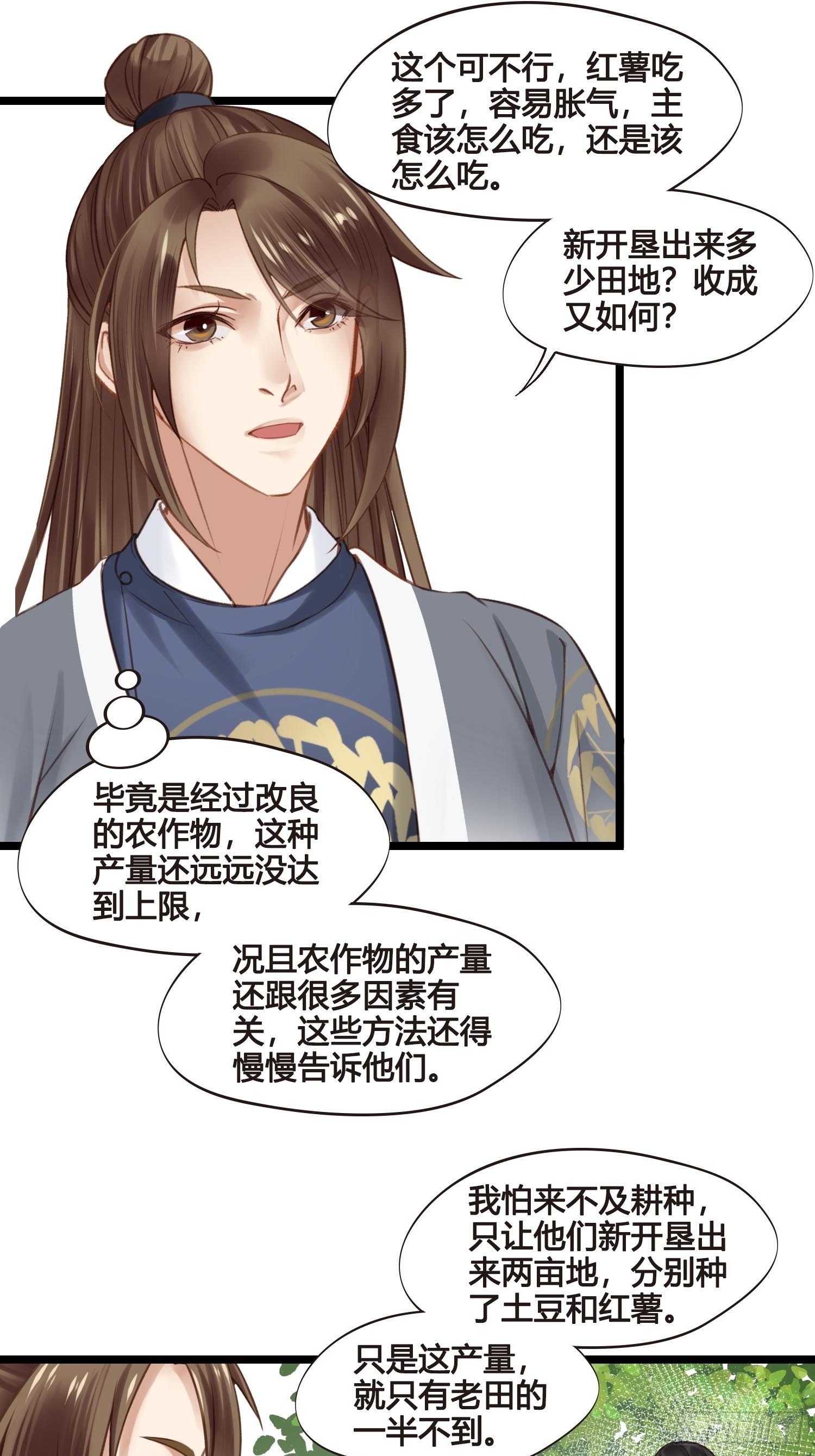 第042话  埋在心里的秘密16