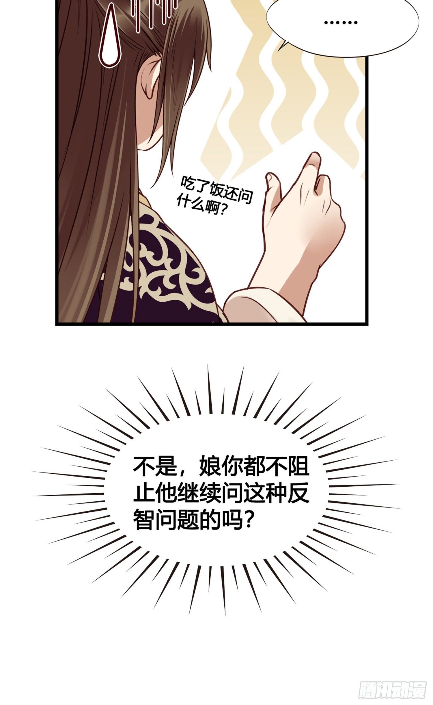 第06话 远离是非之地34