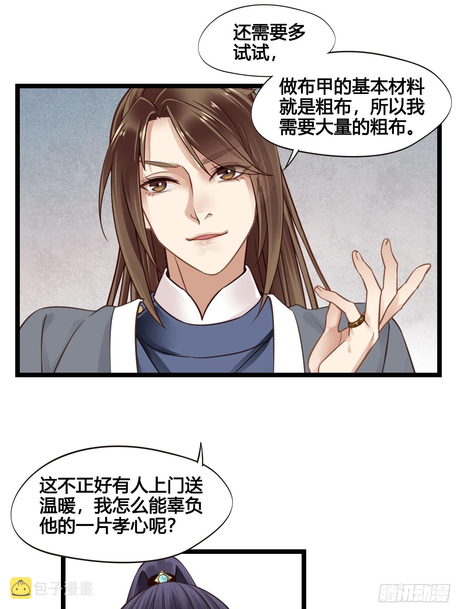 第037话  上门送温暖37