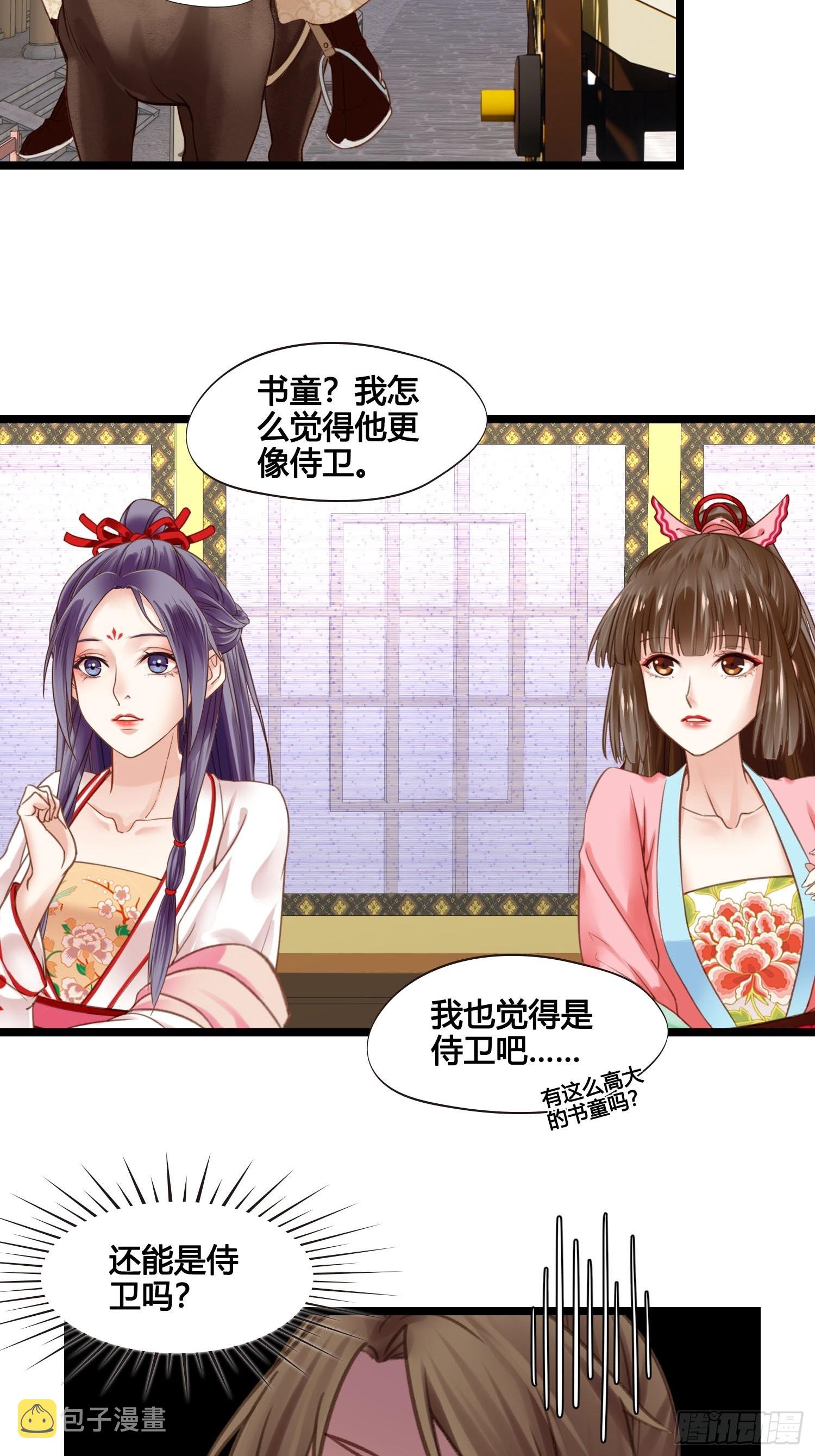 第040话  都是误会29