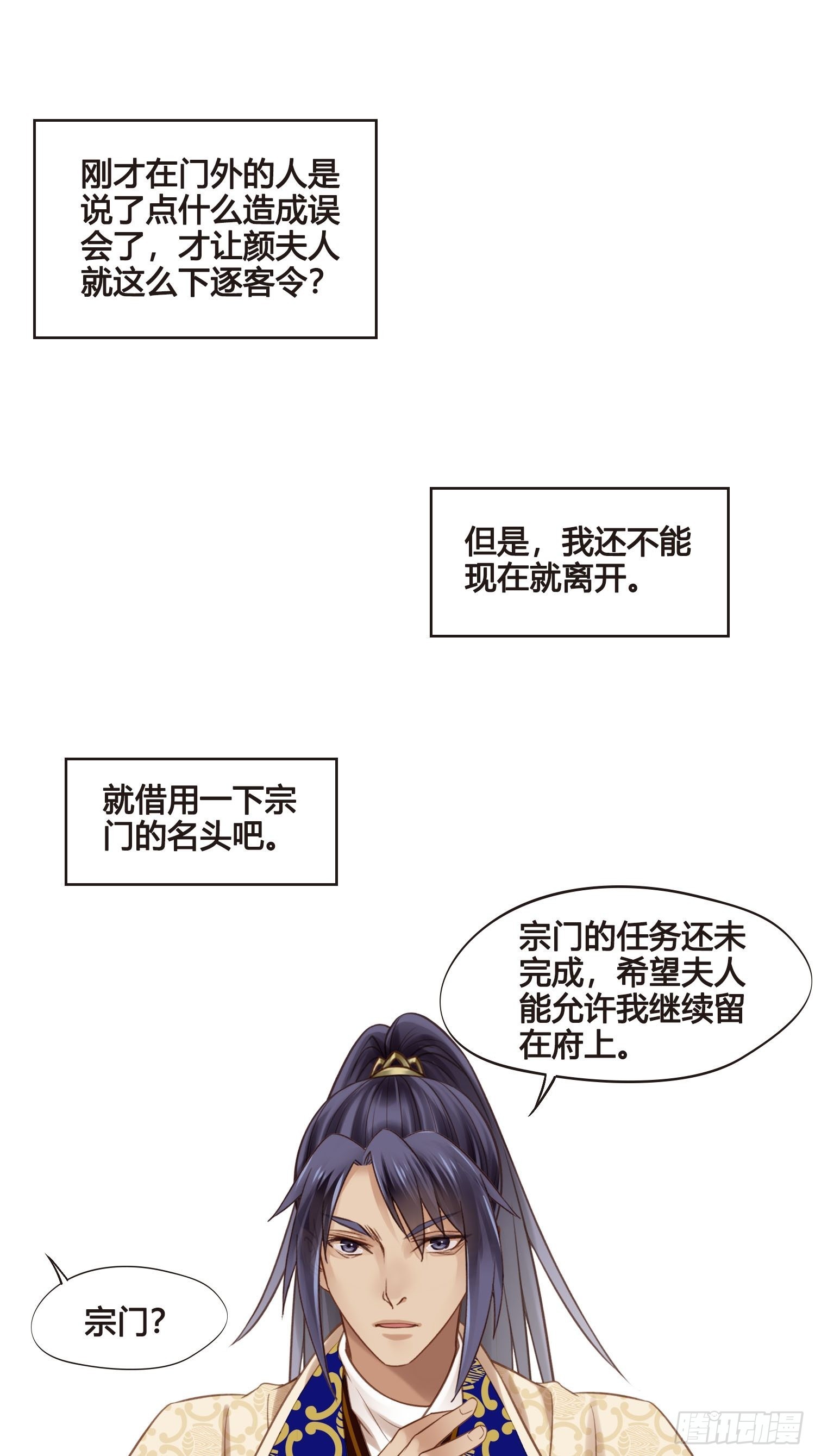 第049话  逐客令20