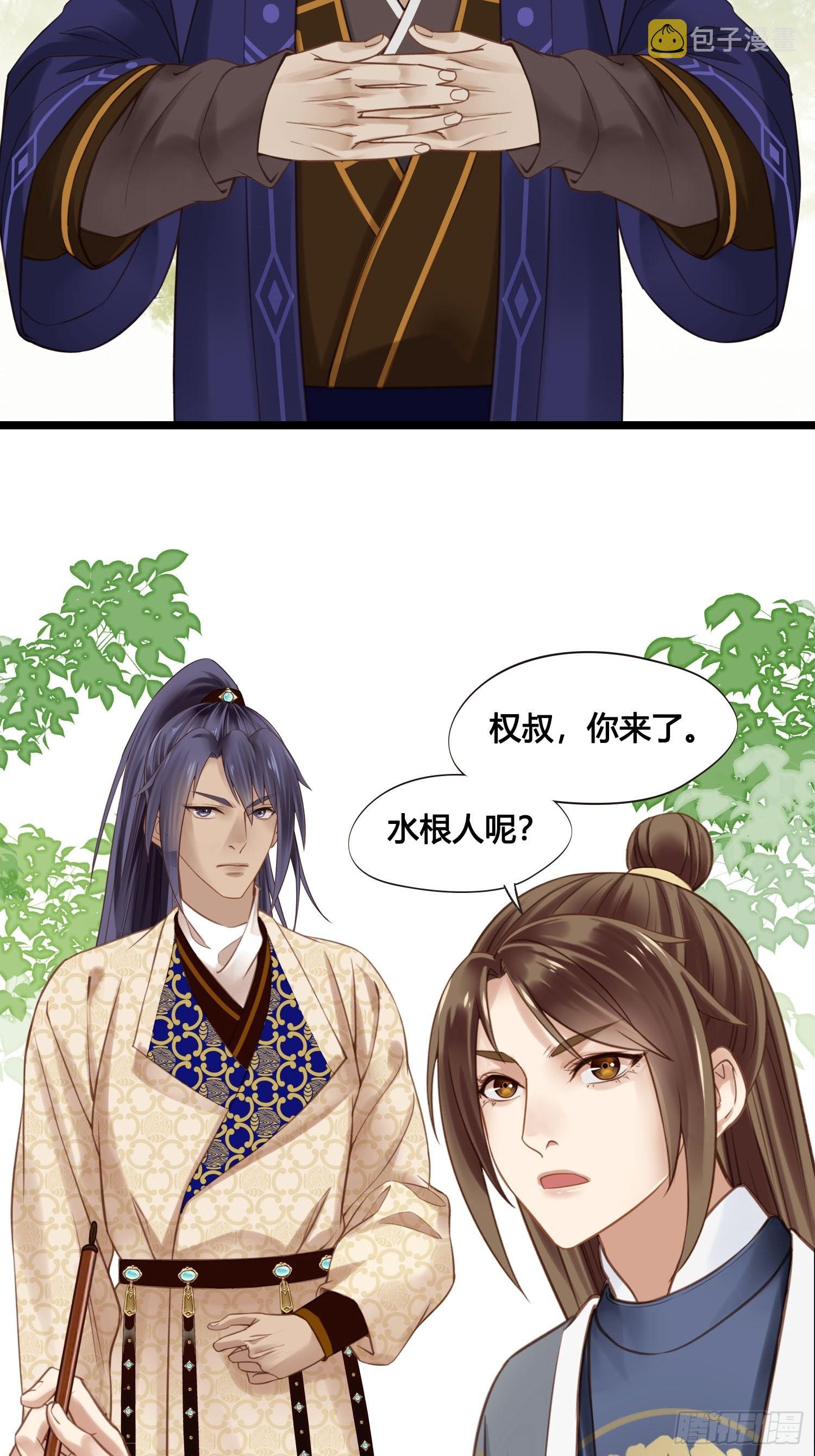 第037话  上门送温暖9