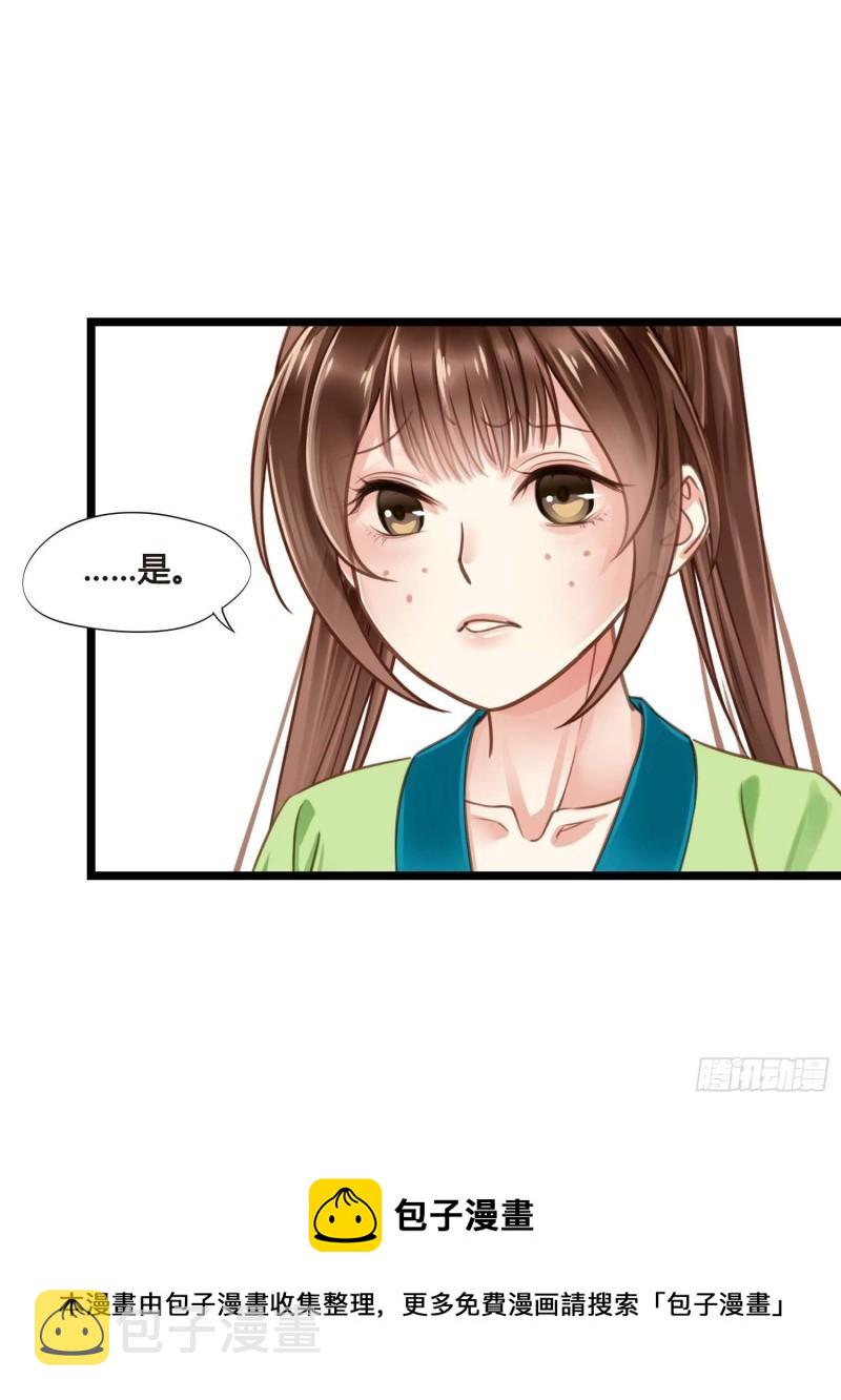 第036话  未婚妻回来了42
