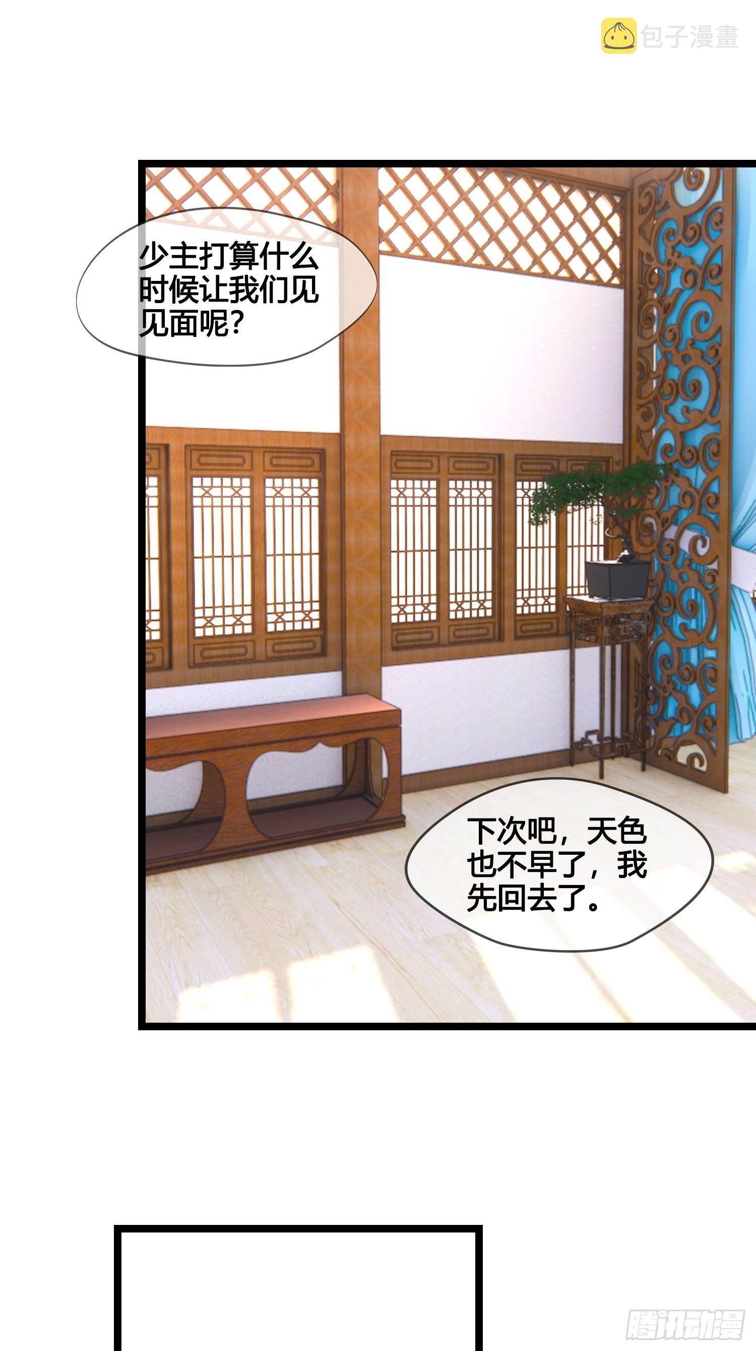 第039话  发酒疯！21