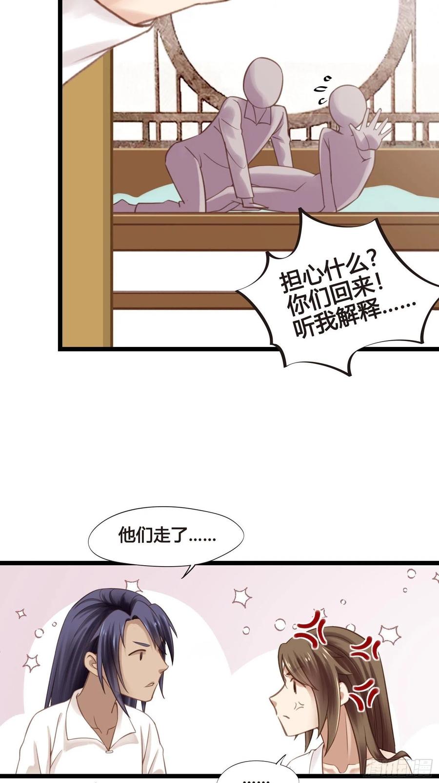 第033话  我们什么都没看到29