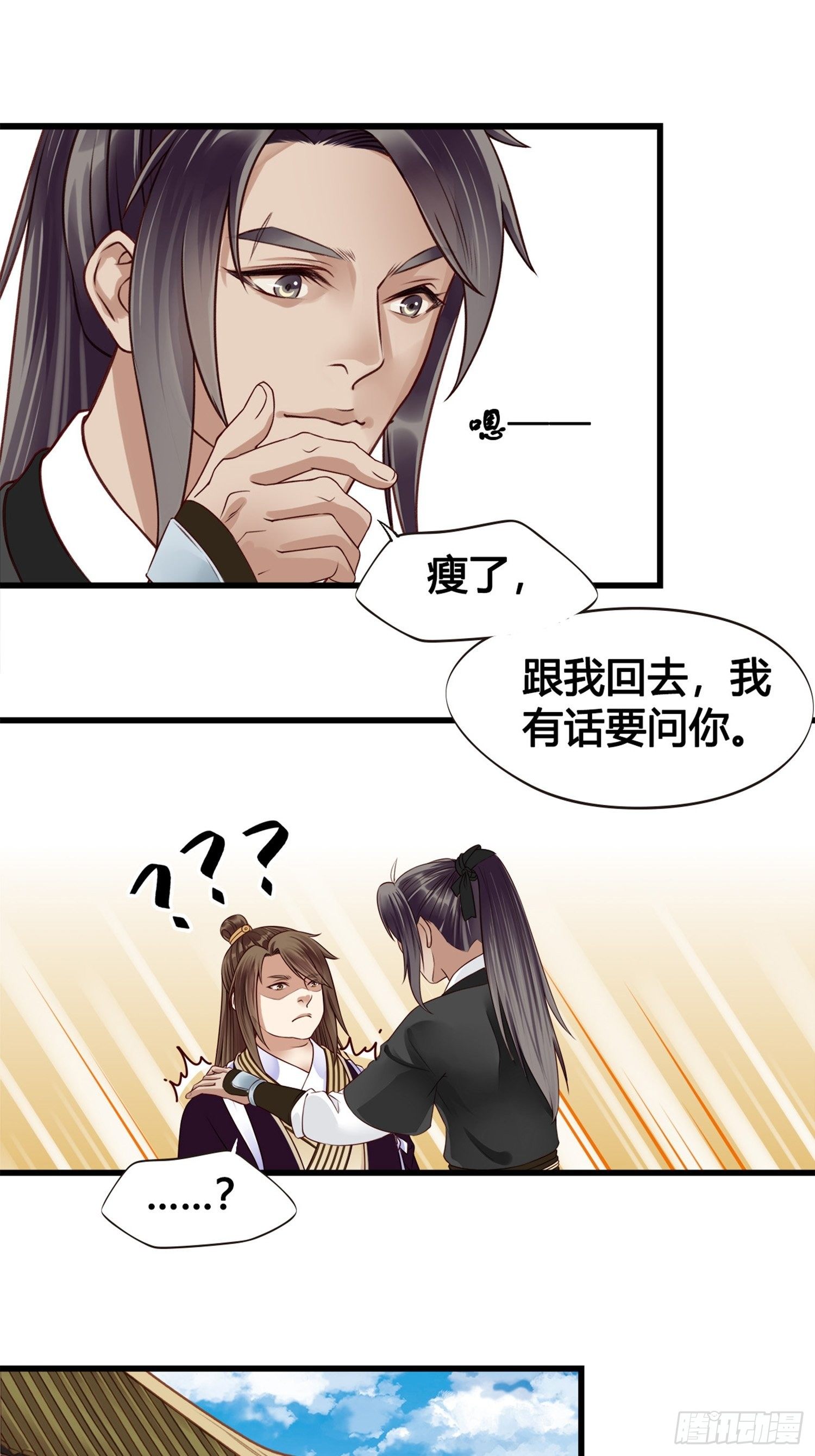 第06话 远离是非之地30