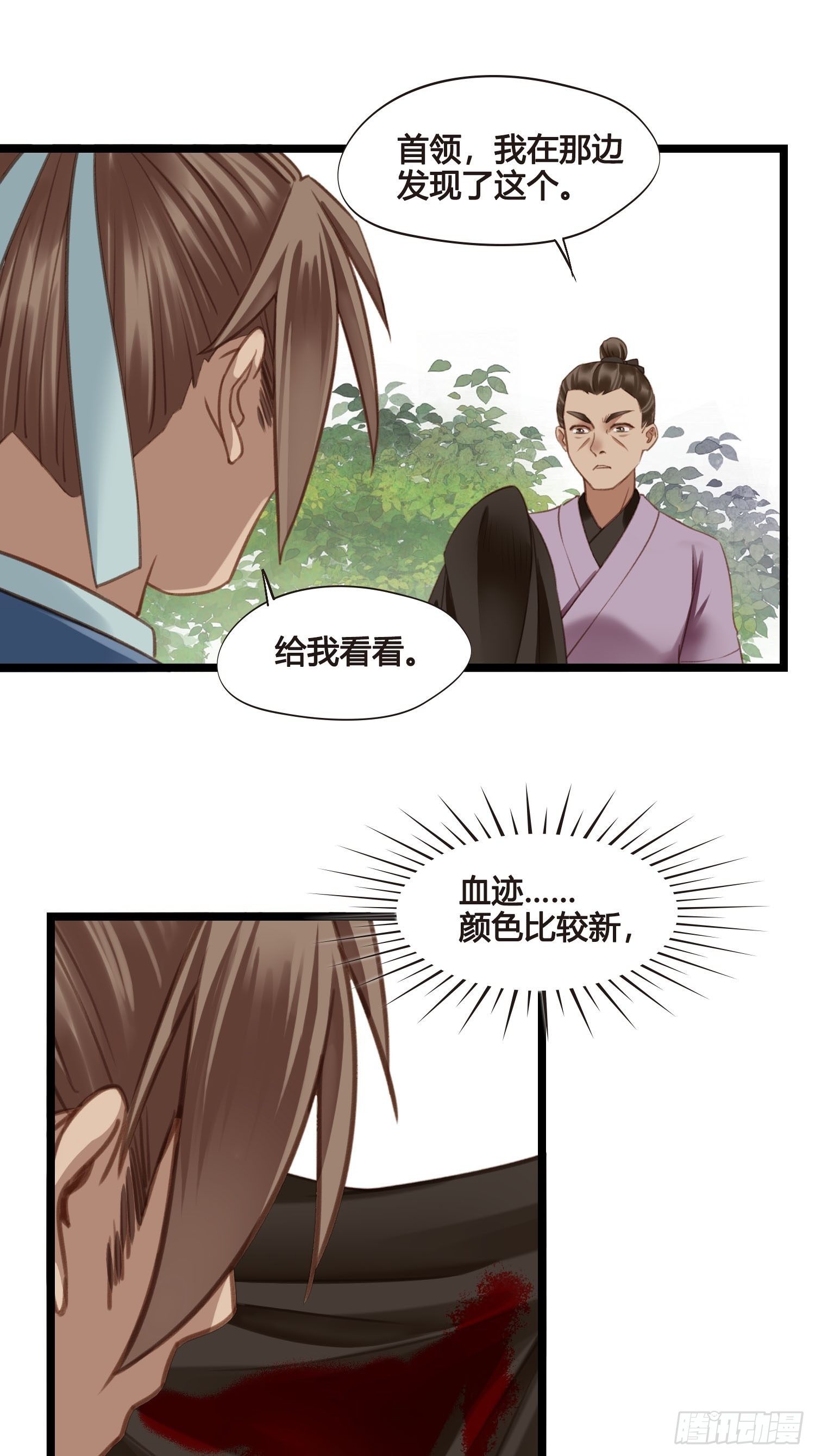 第022话  这不是我的地盘？37