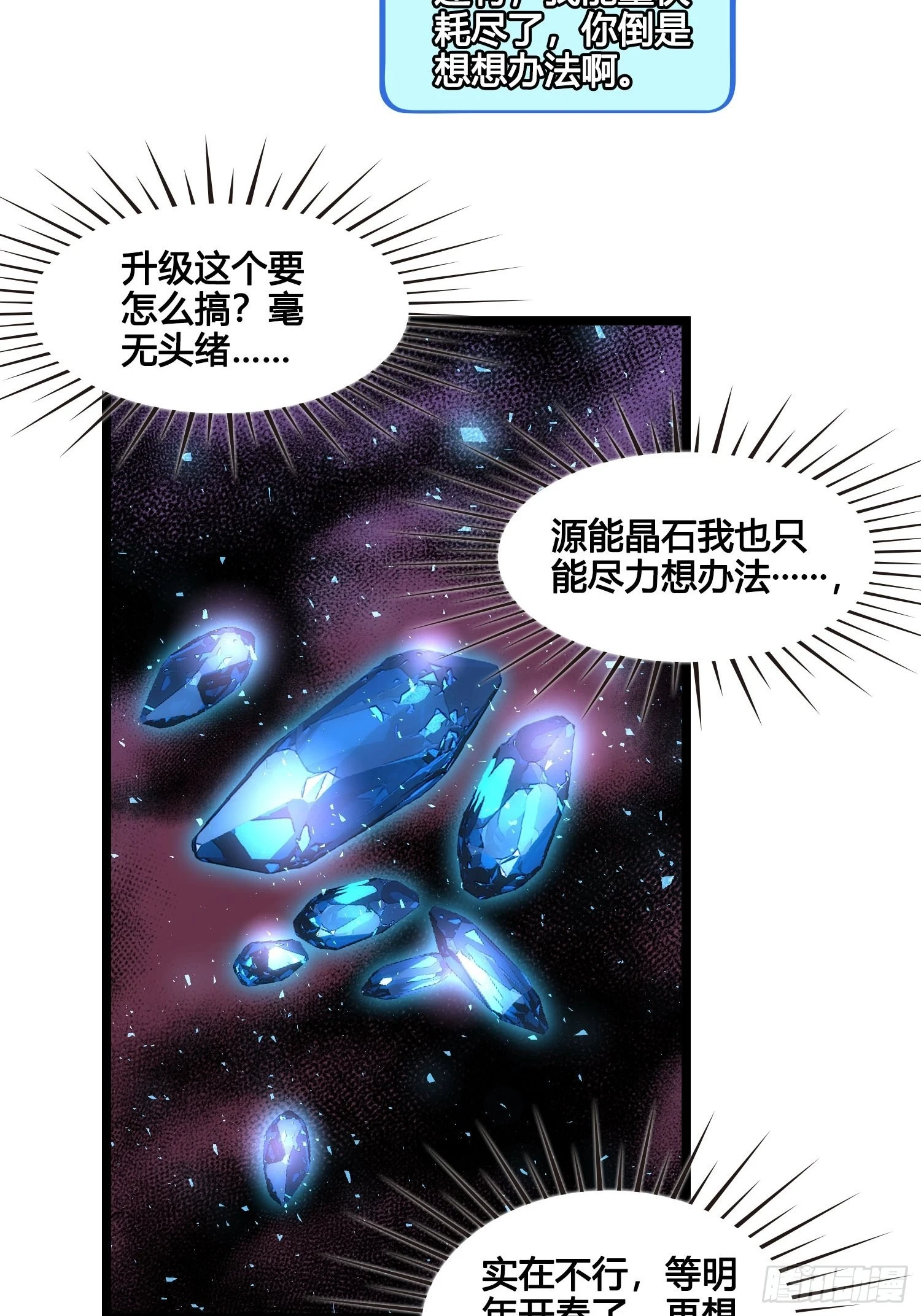 第040话  都是误会12