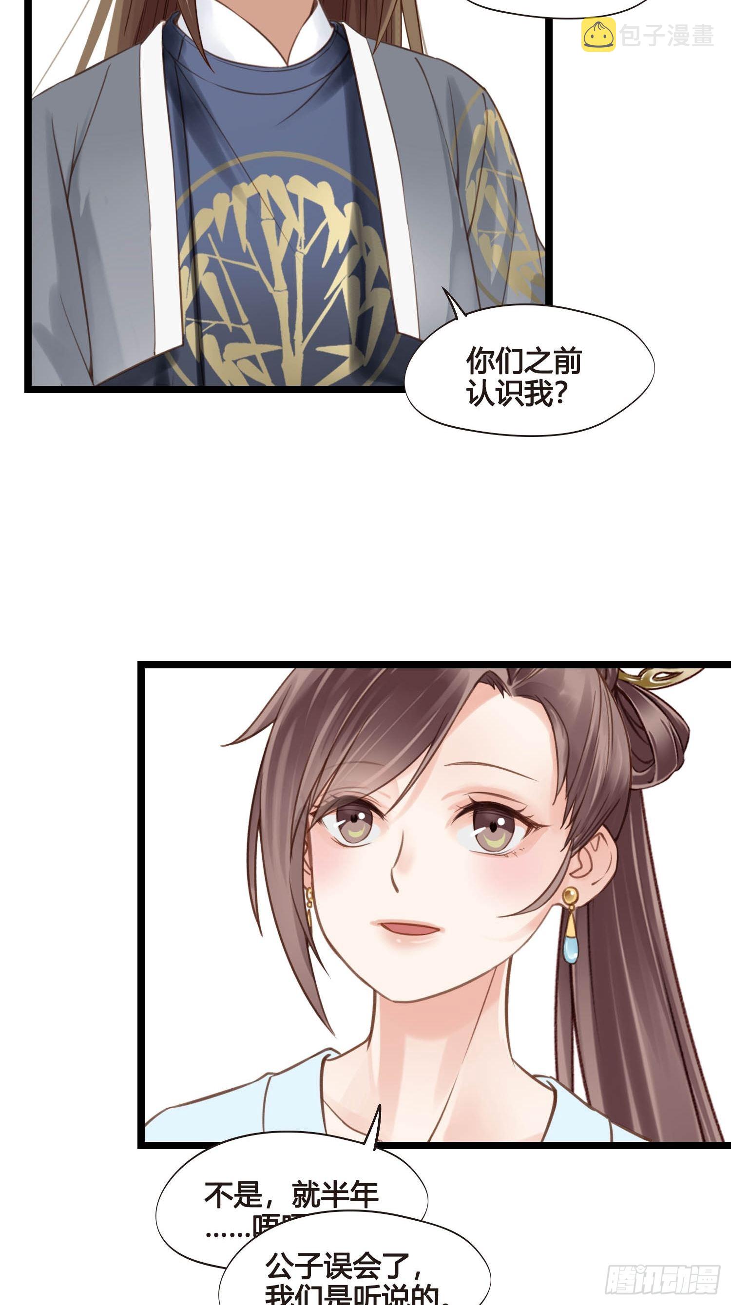 第043话  完了，露馅儿了。31