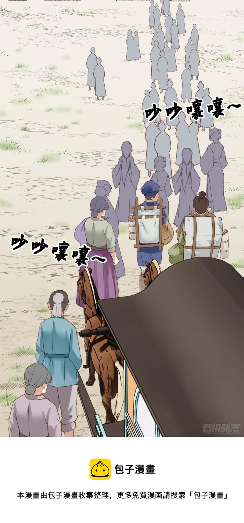 第036话  未婚妻回来了12