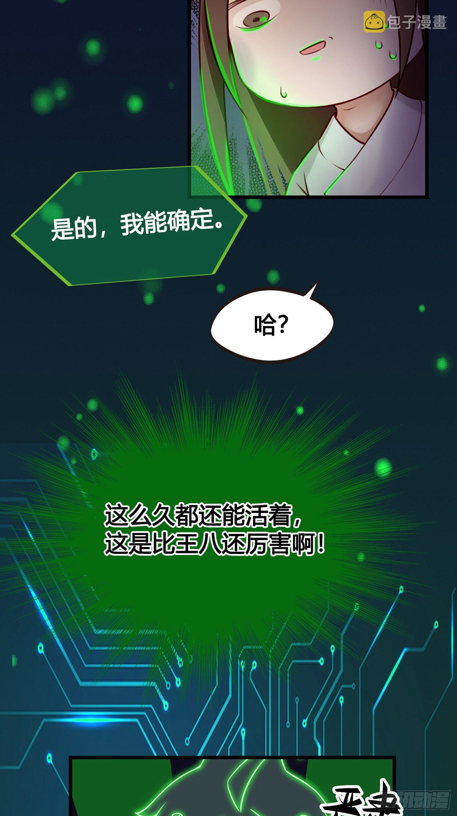 第02话 这是金手指……？15