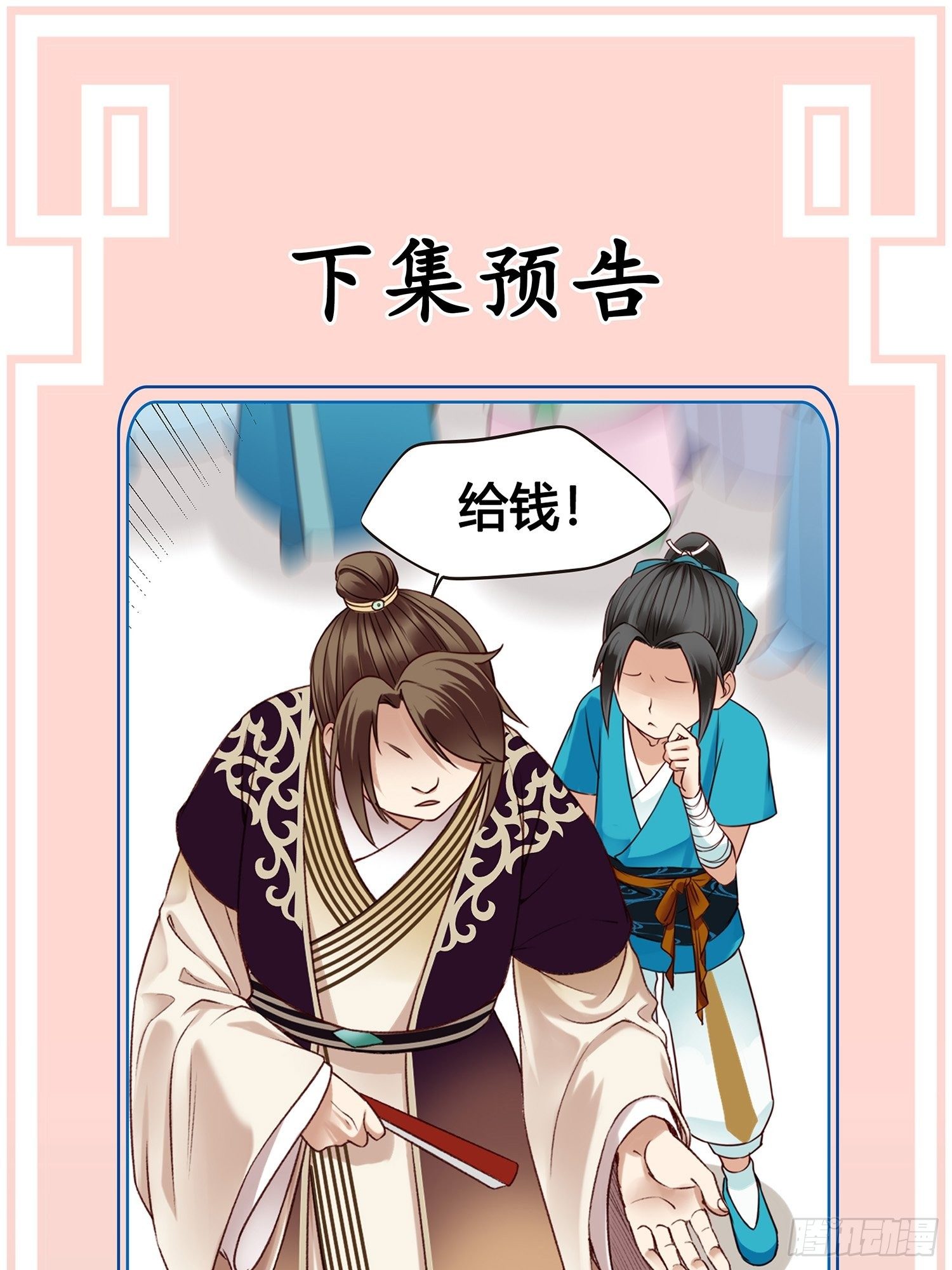 第08话 听八卦有风险42