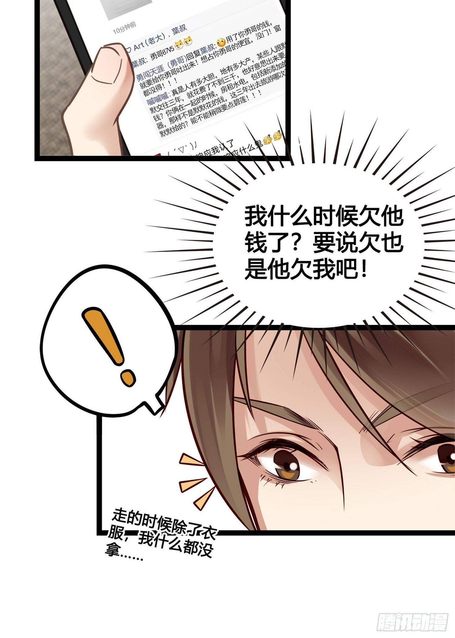 第01话 天打雷劈的人19