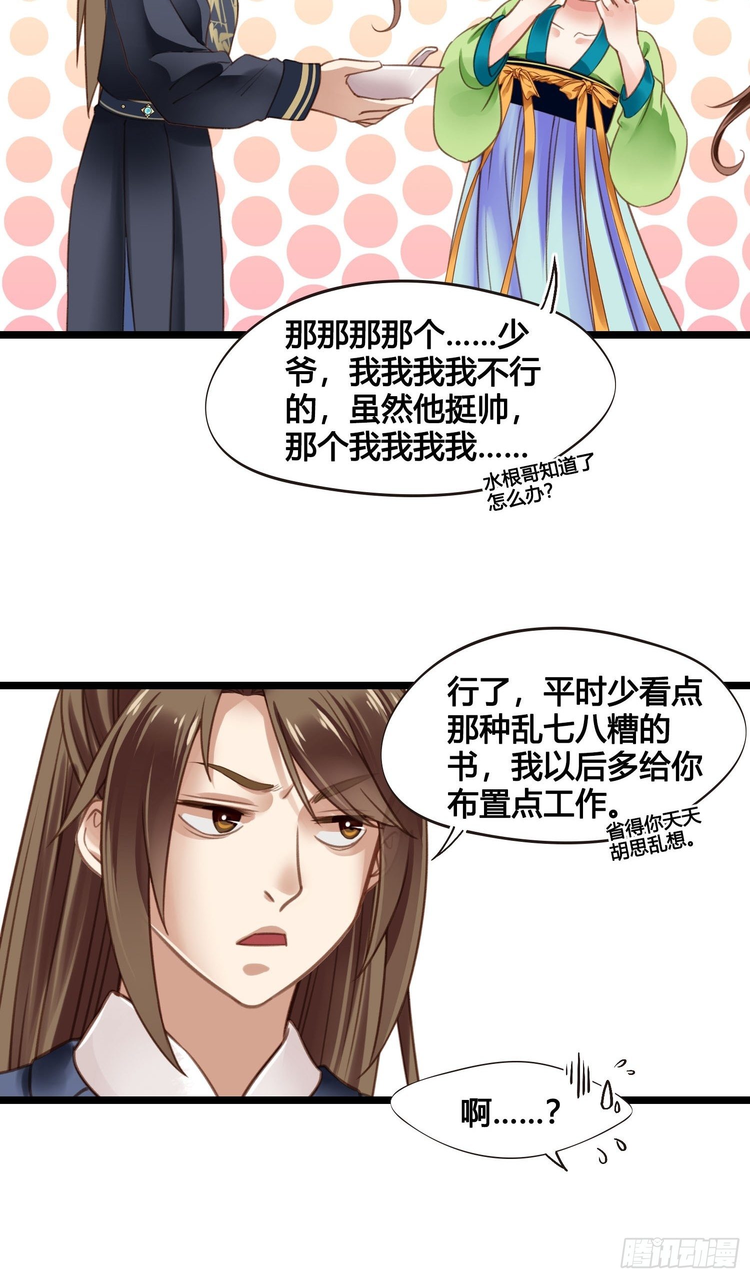 19 这不是穿越者的金手指吗？31