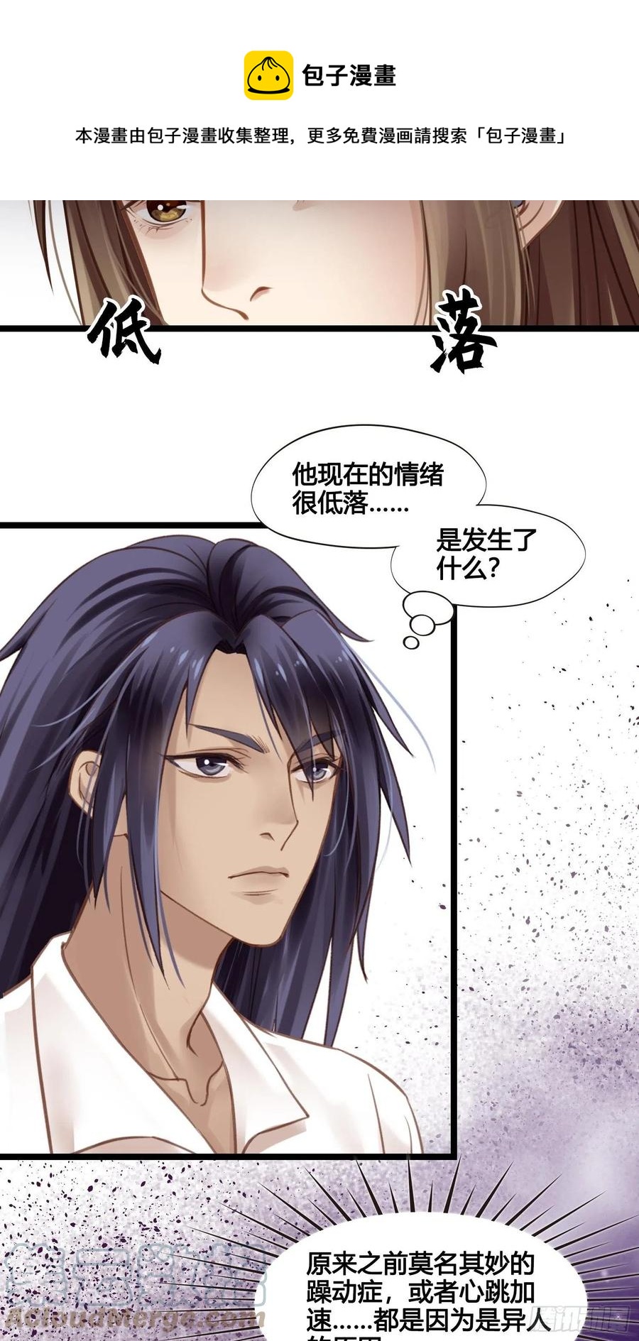 第034话  突然就表白了？32