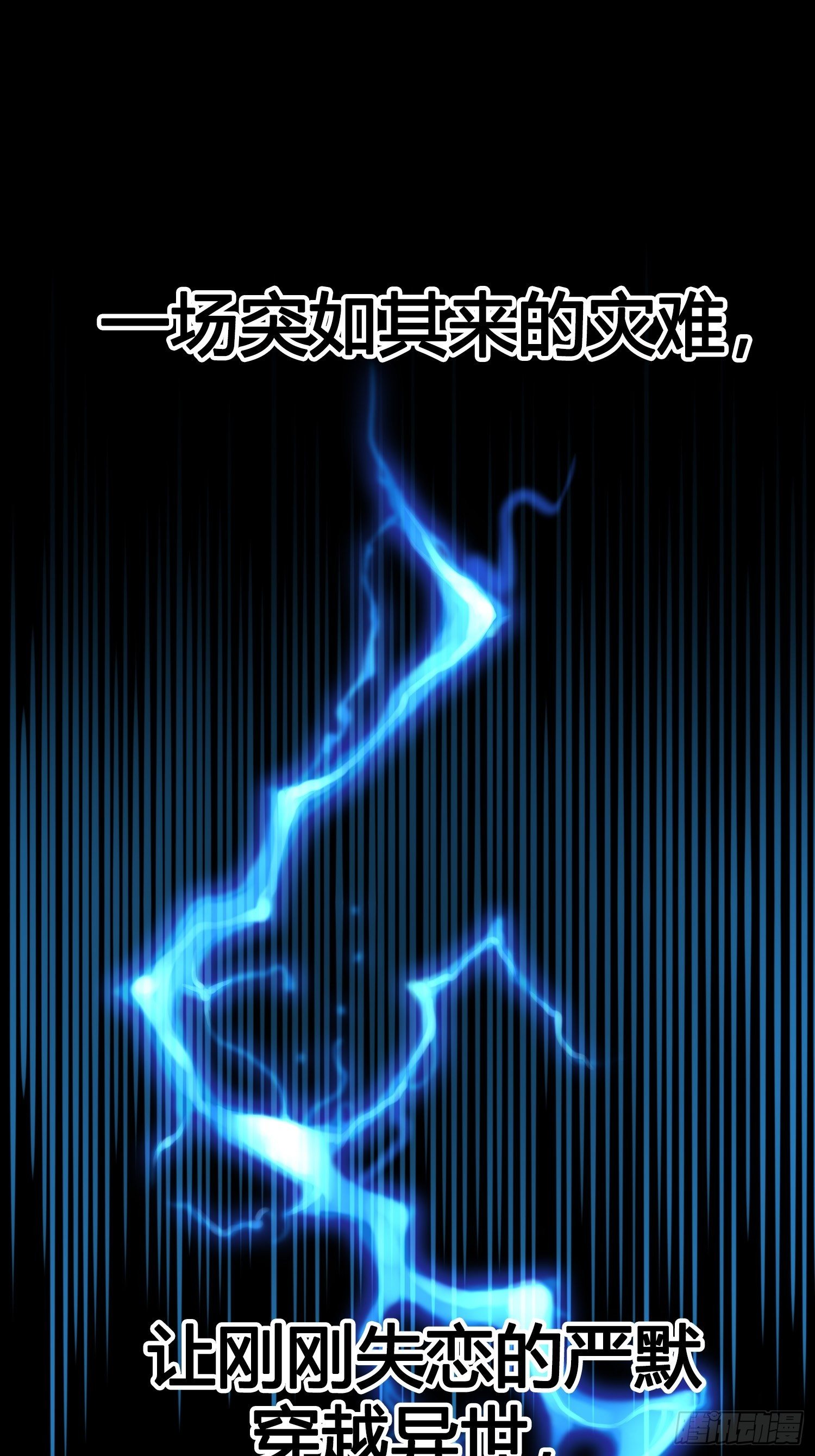 序章0