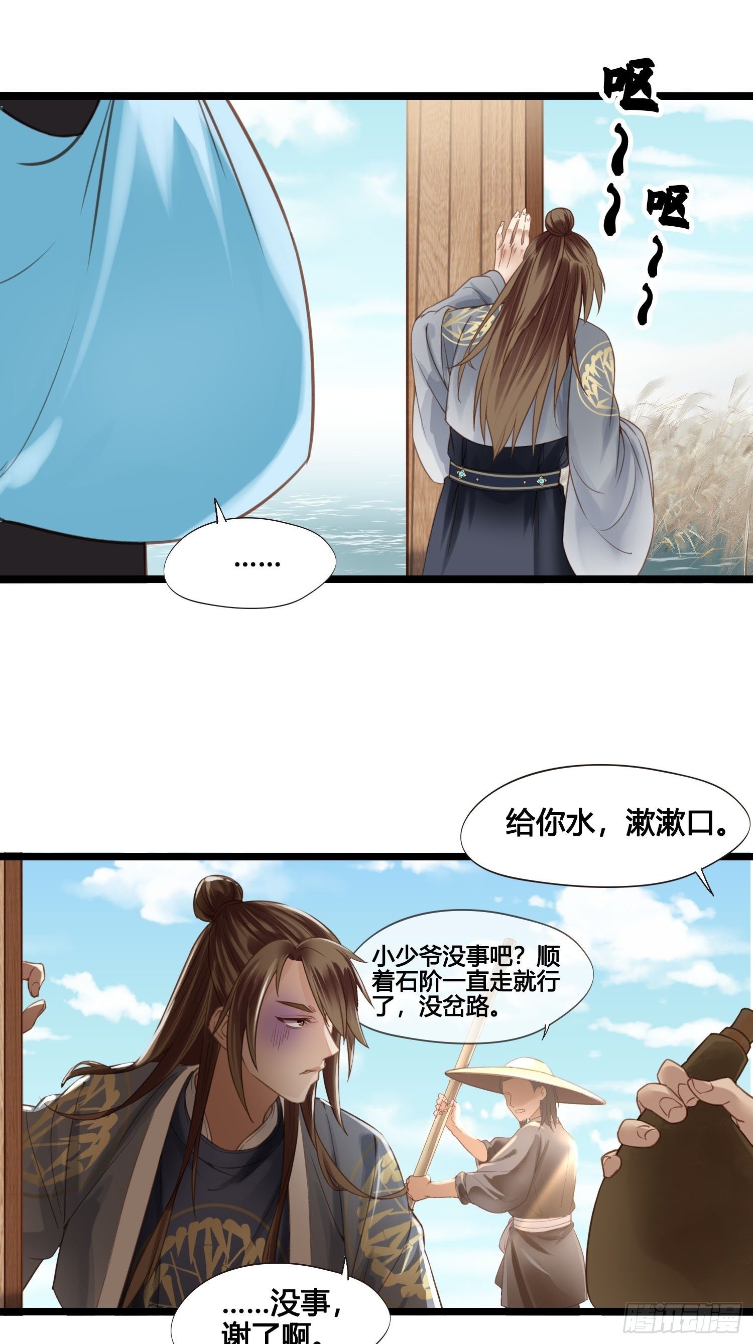 第26话  猛龙过江20