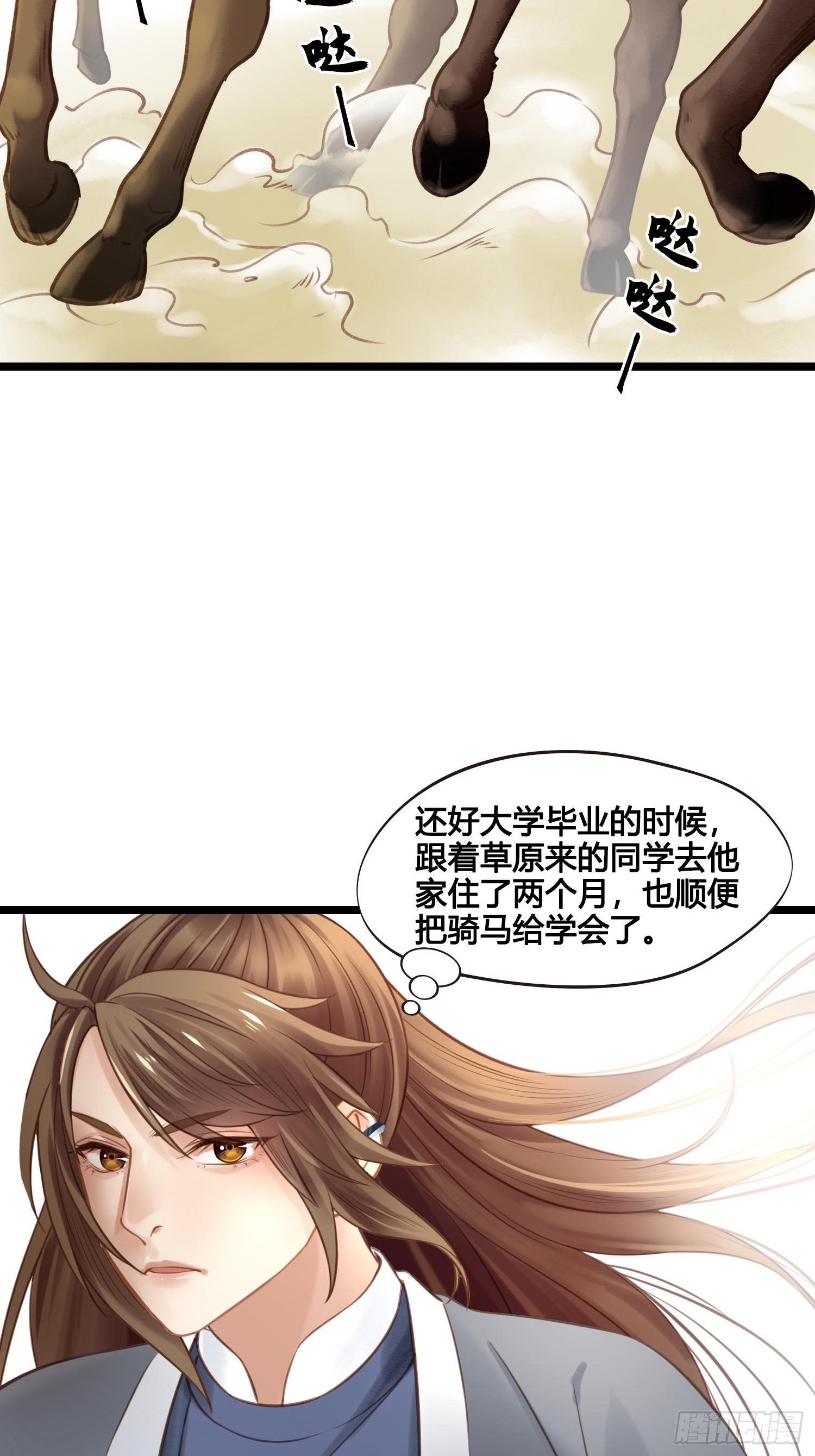 第042话  埋在心里的秘密10