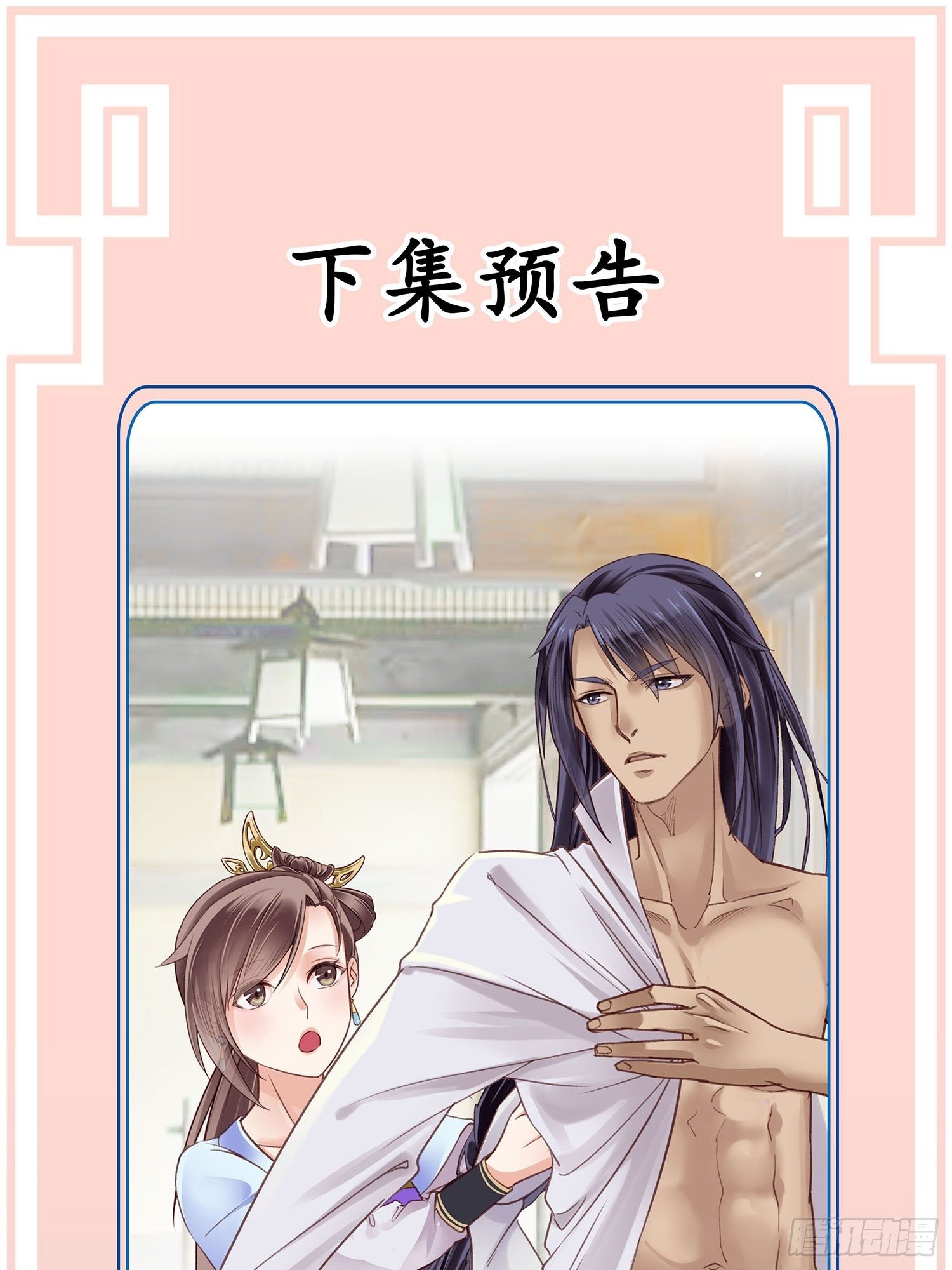 第13话  我觉得我被套路了36