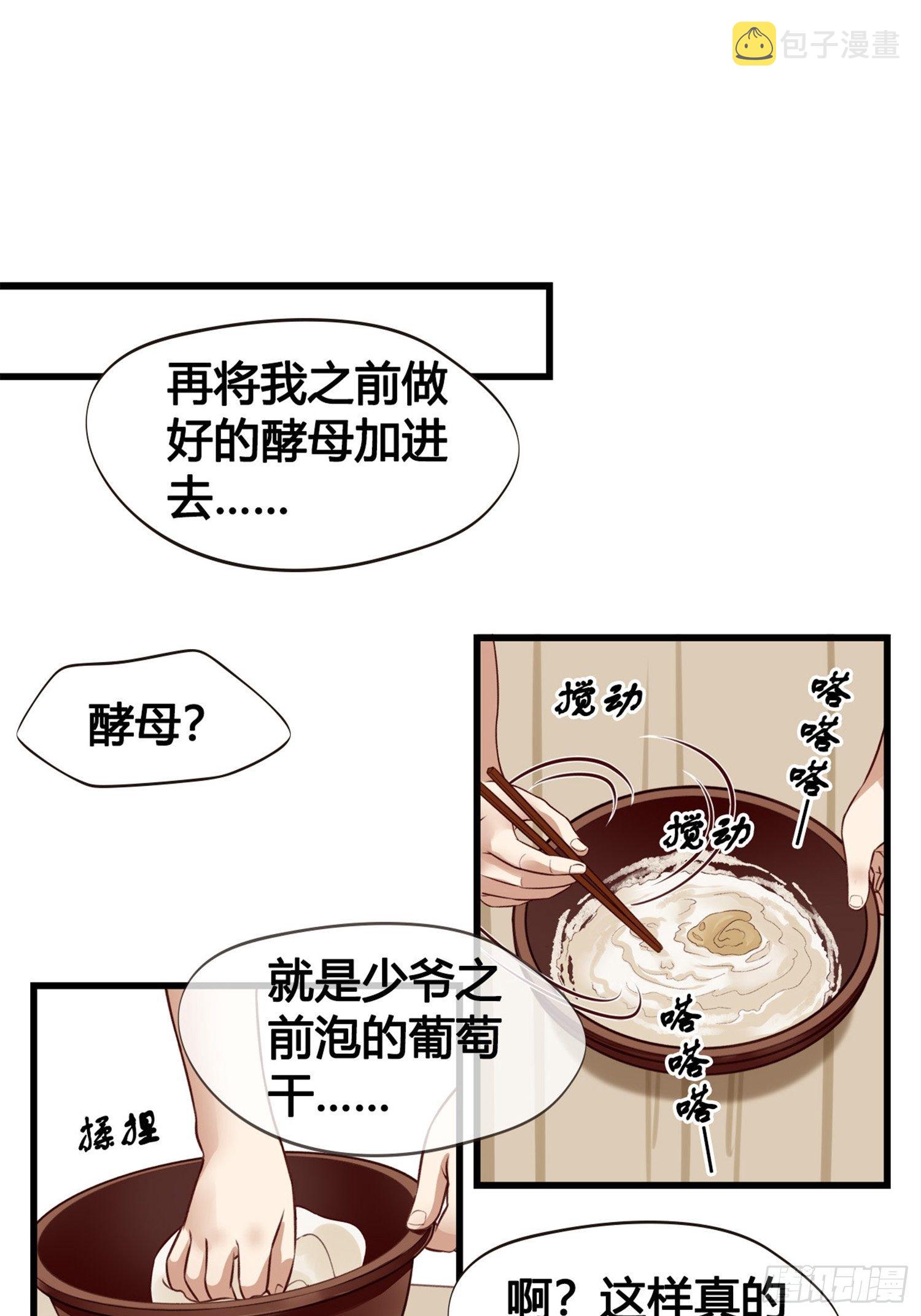 第06话 远离是非之地25