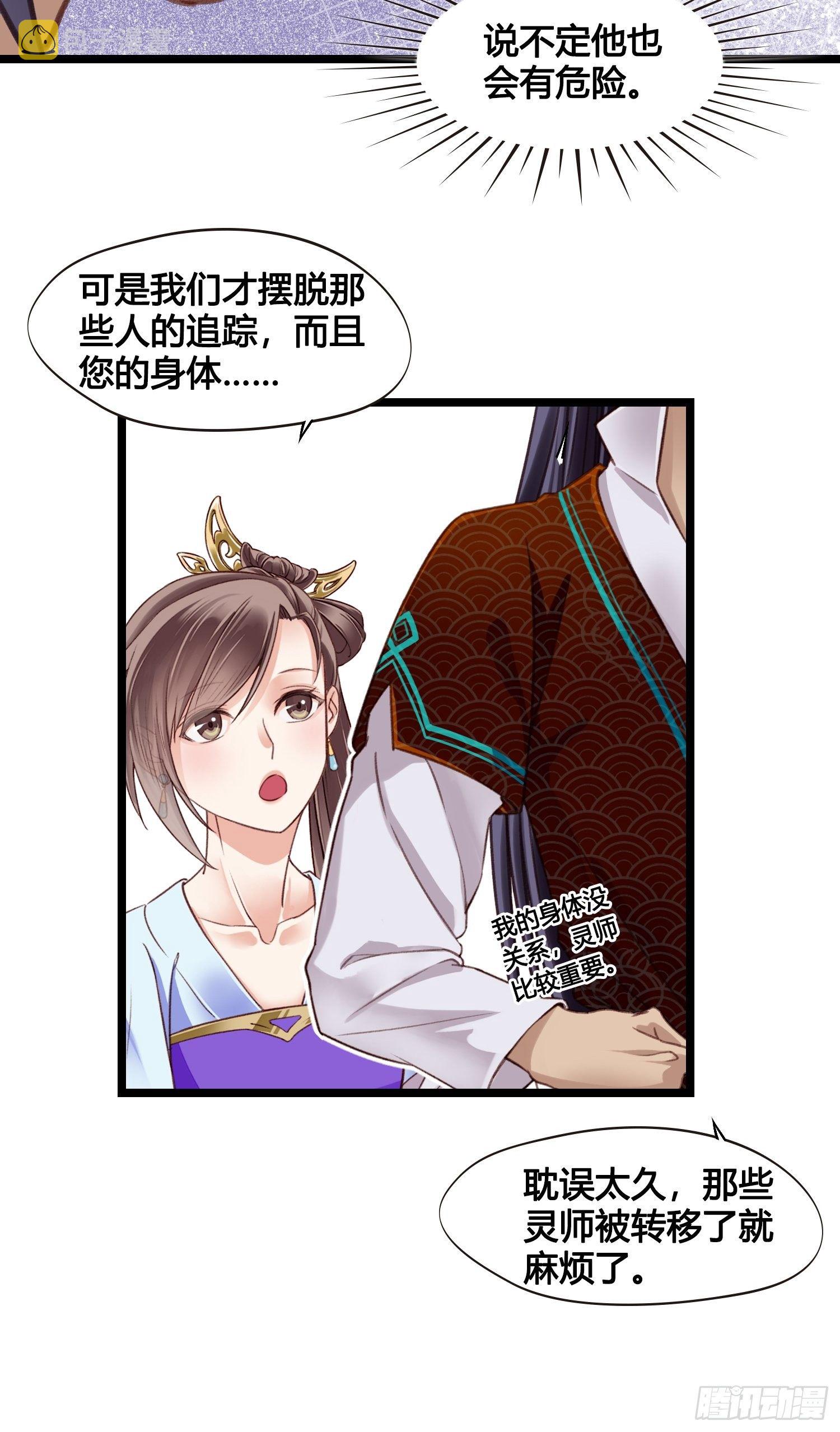第014话 就要一个态度14