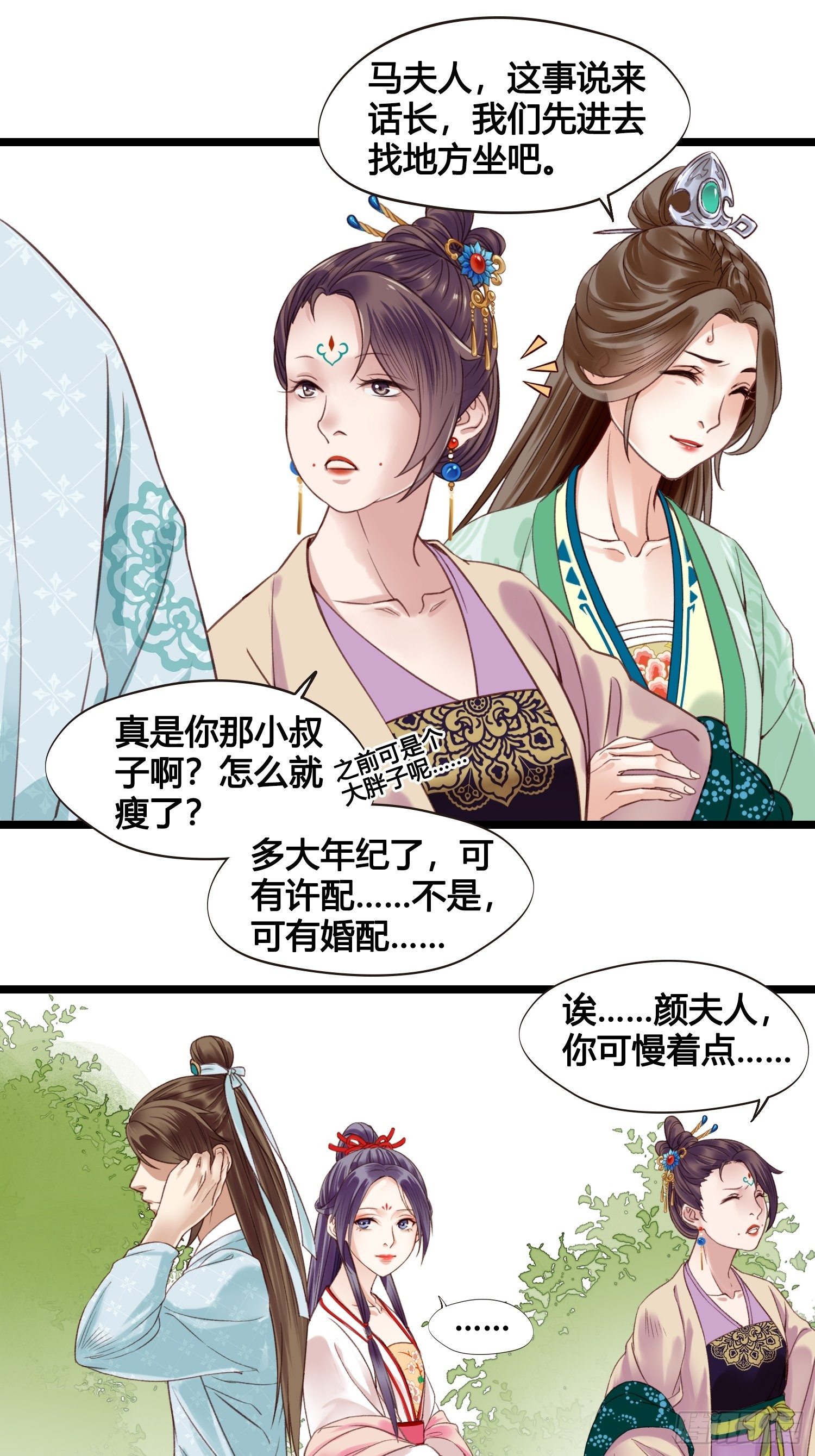 第16话 出去遛个弯24