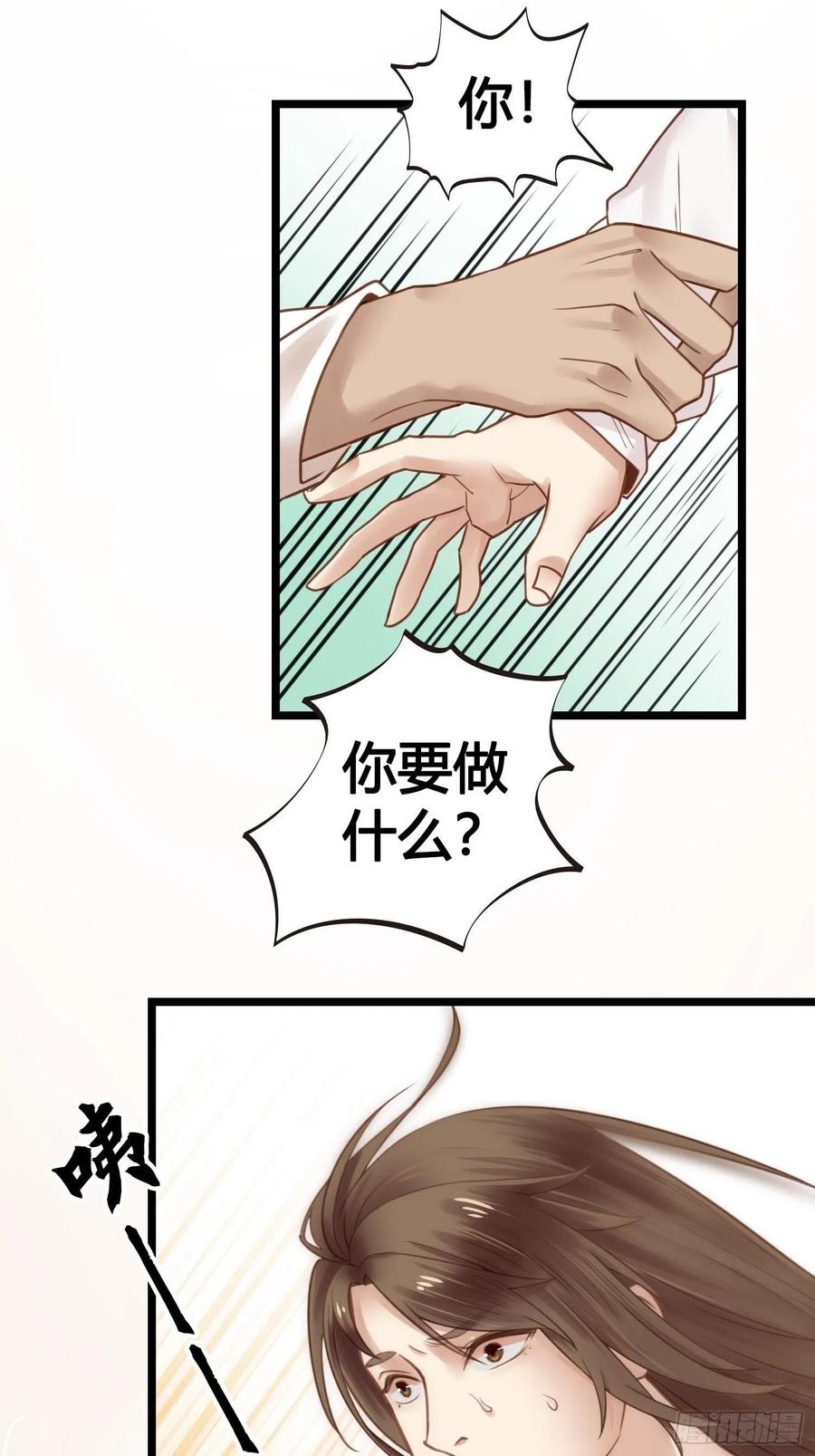 第033话  我们什么都没看到19