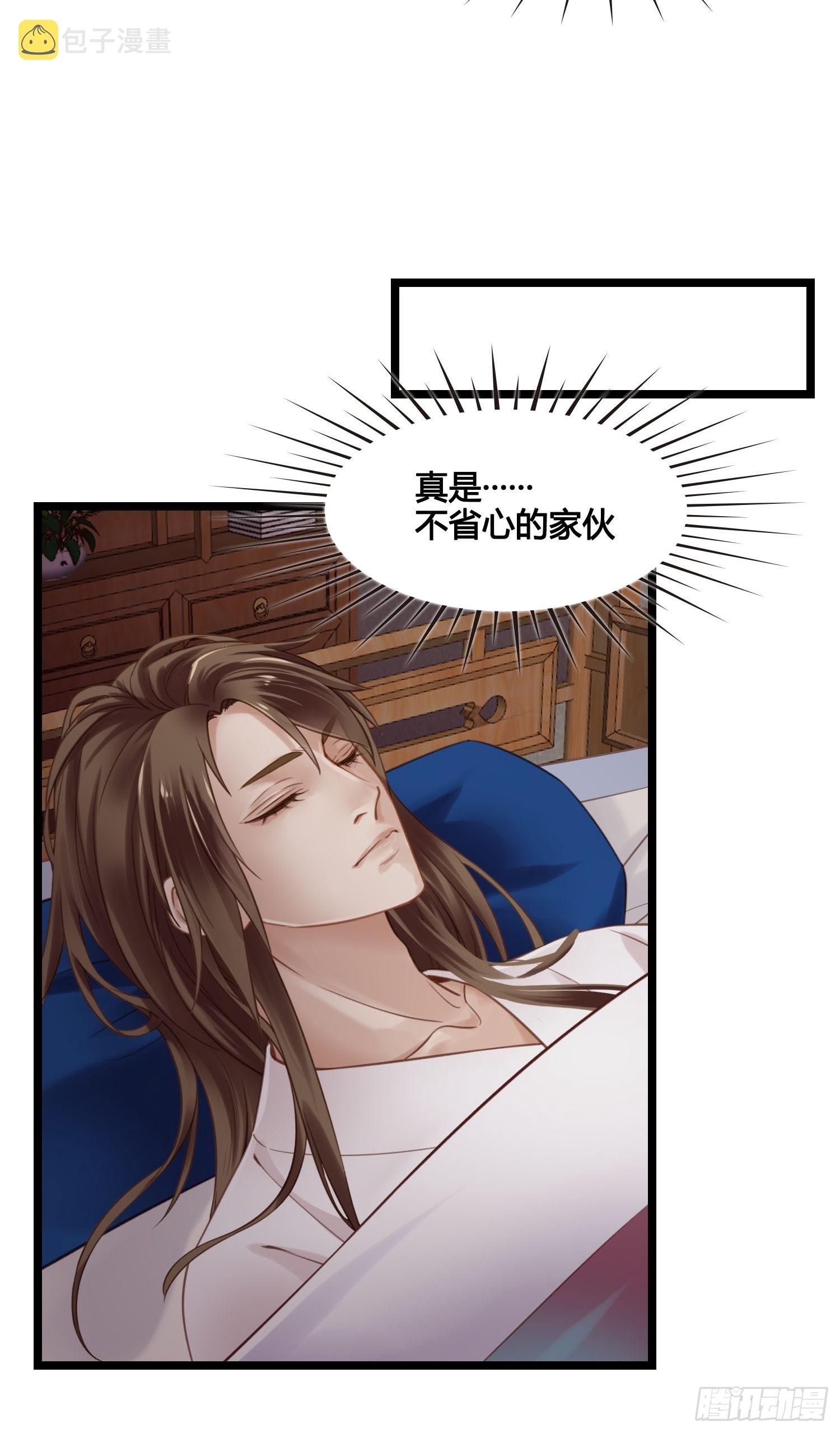 第039话  发酒疯！36