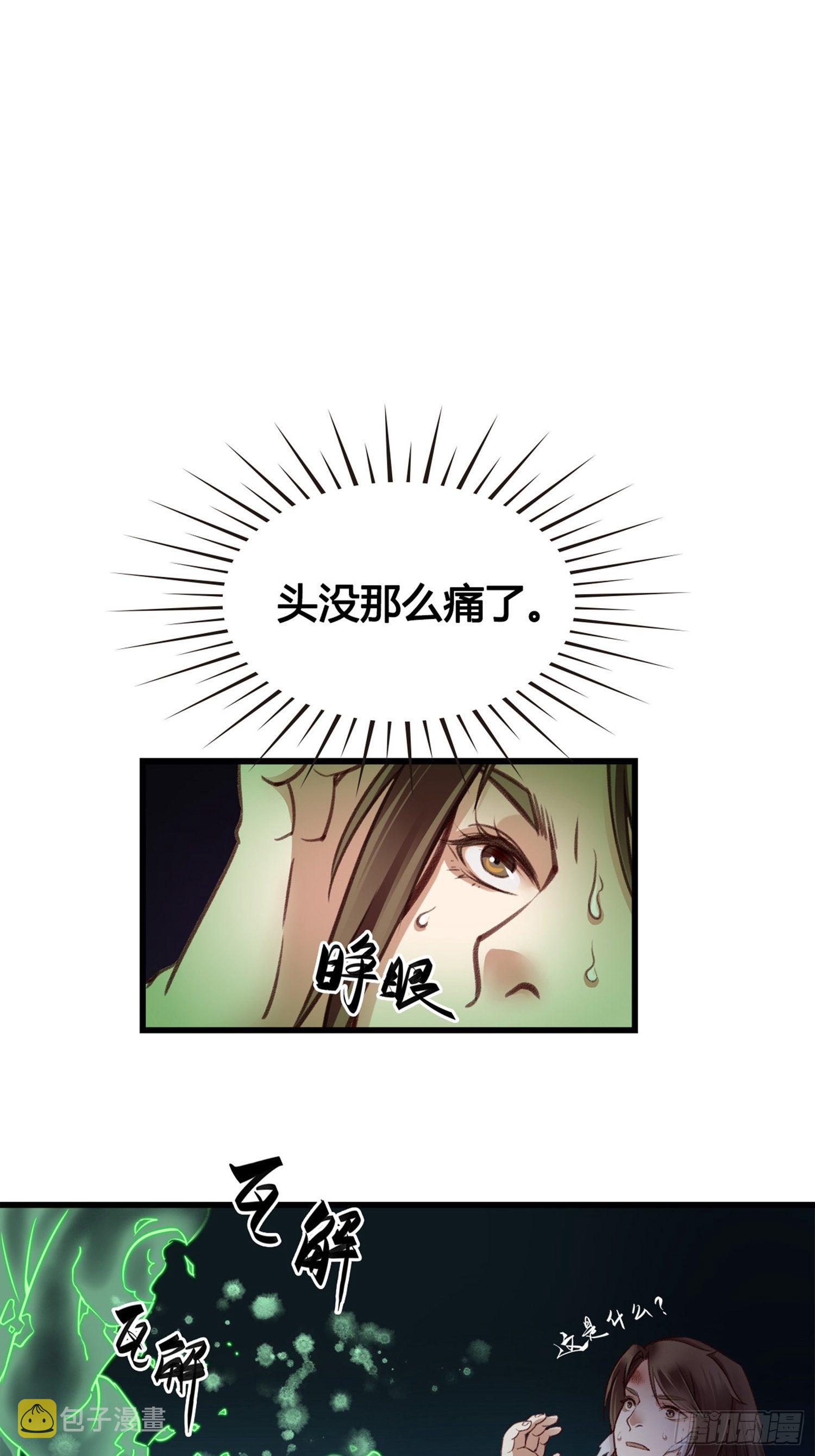第02话 这是金手指……？43
