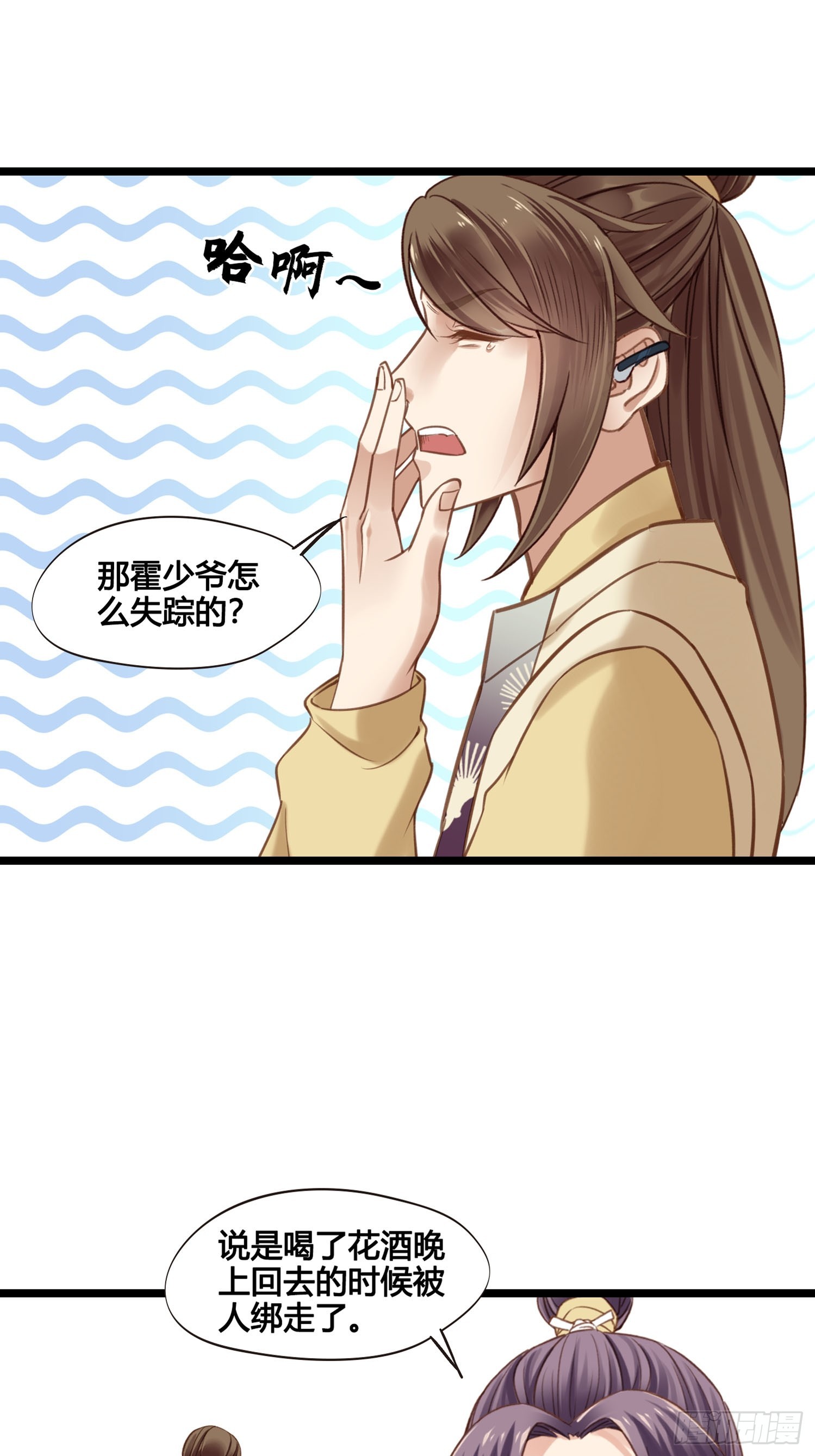 第050话  抓错人了！30