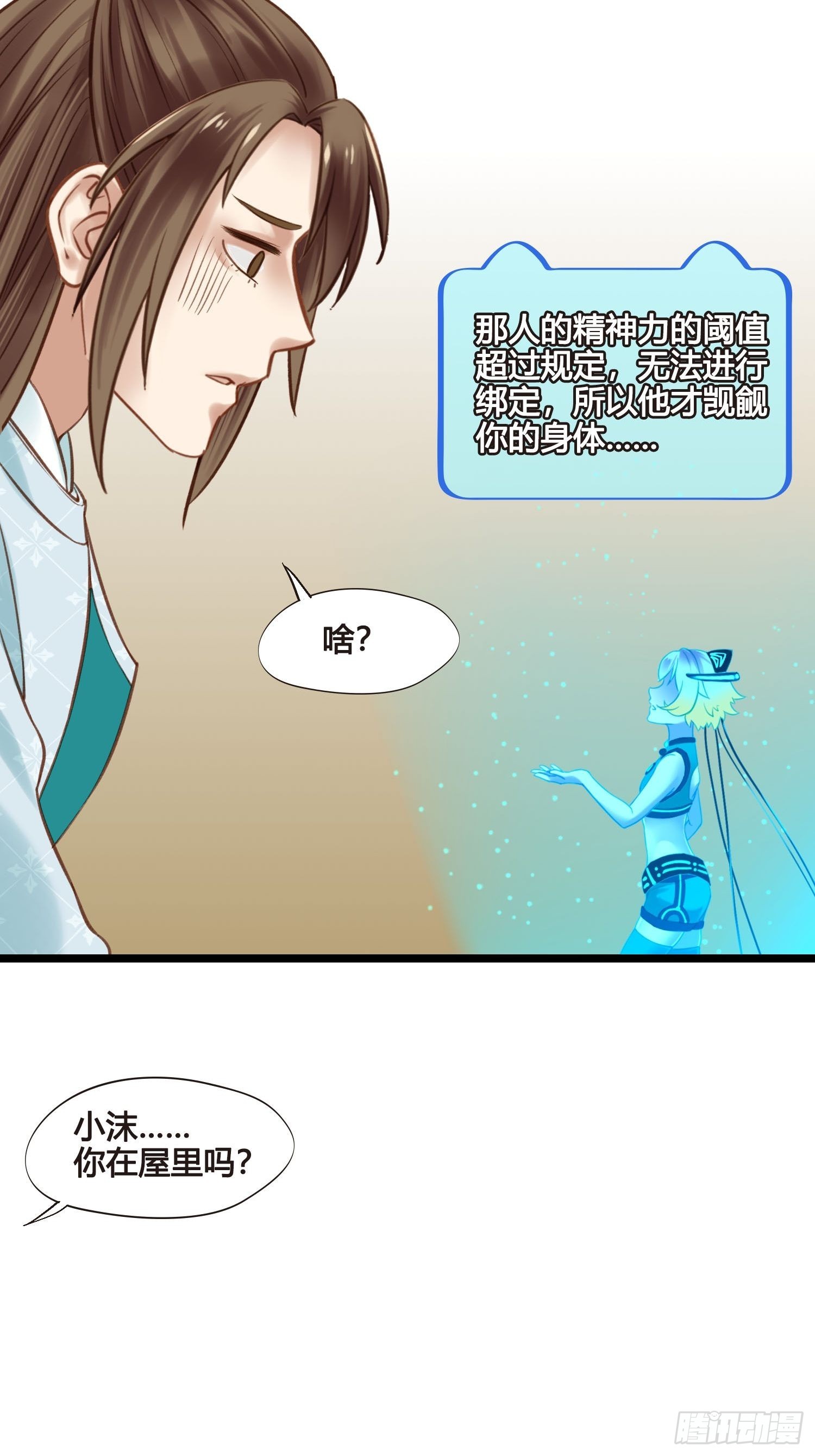第049话  逐客令37
