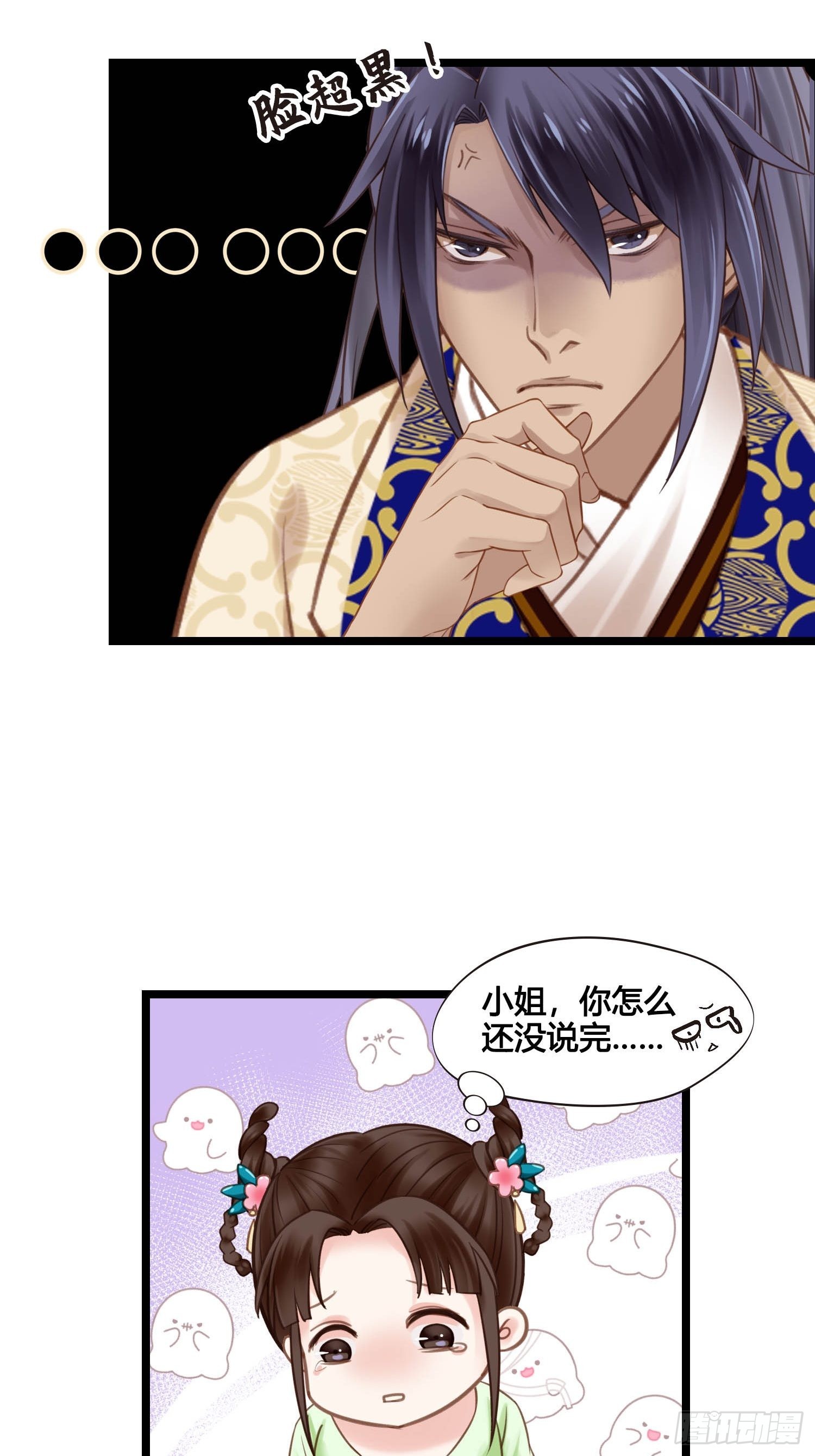 第045话  他乡遇故知34