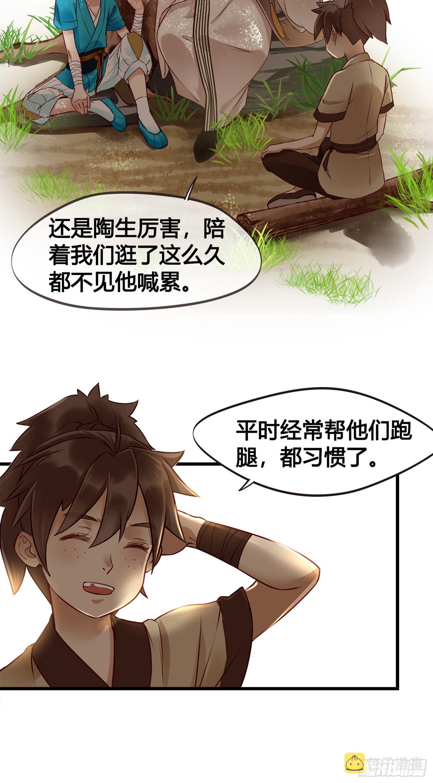 第04话 深夜很躁动11