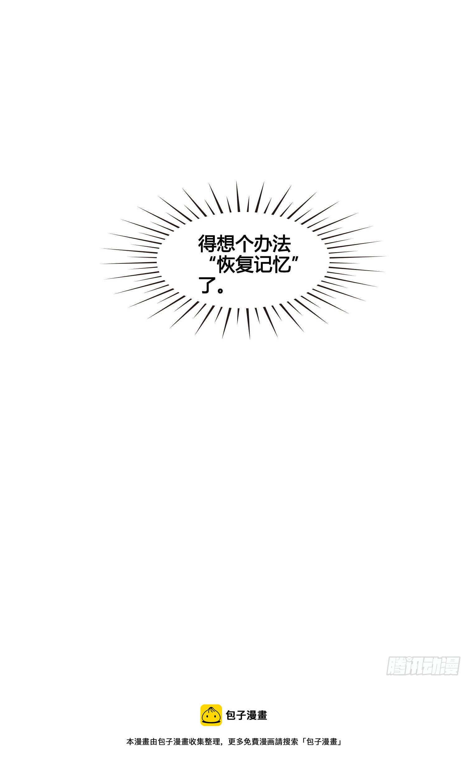 第29话 有点后悔了39