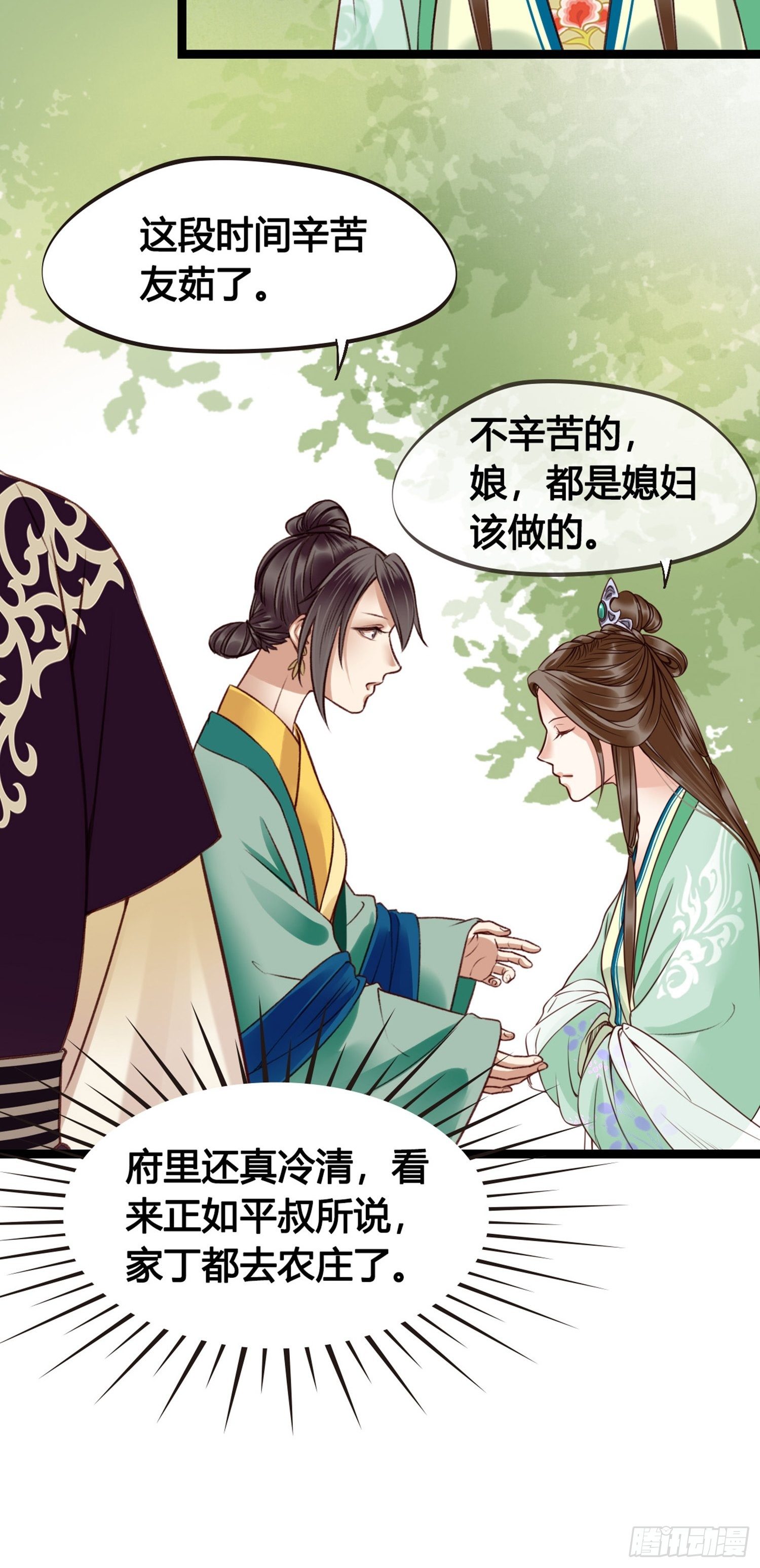 第07话 整整齐齐的一家人18