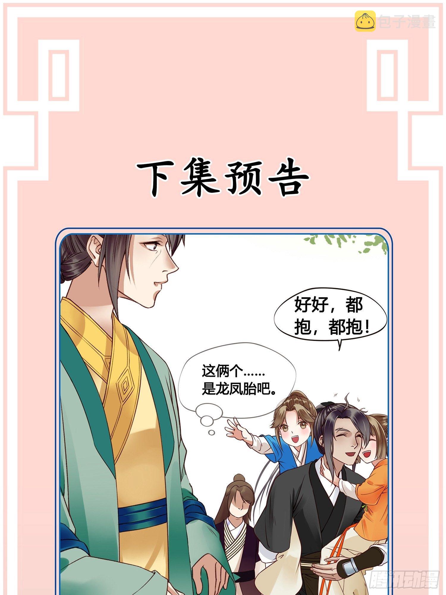第06话 远离是非之地35