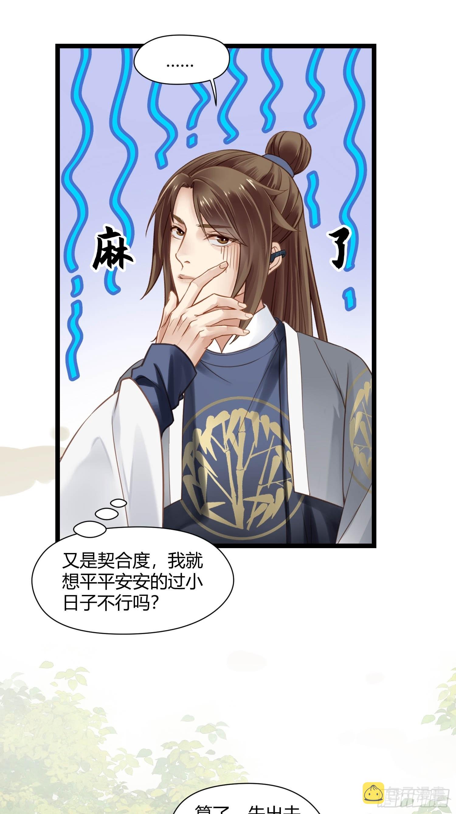 第044话  去见未婚妻？16