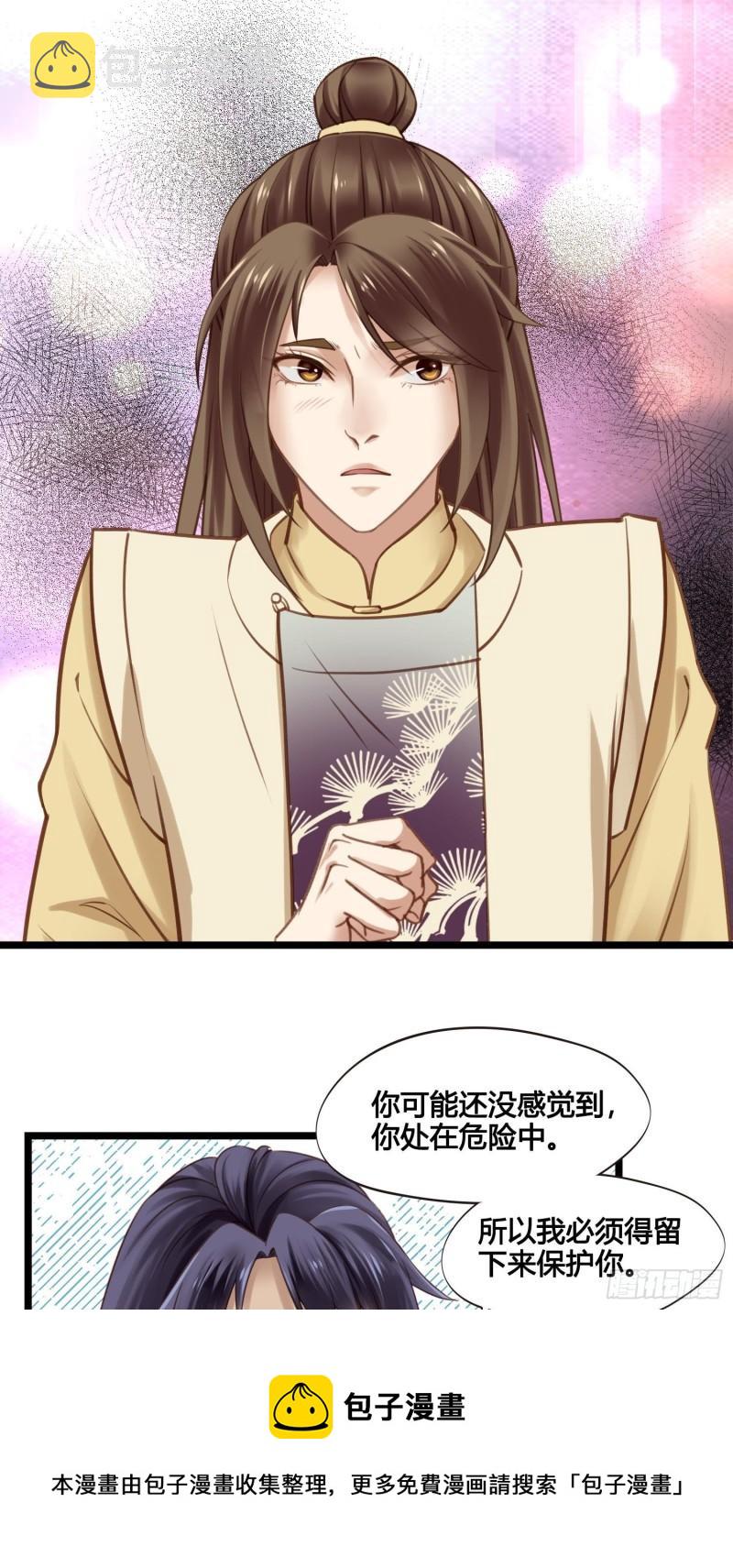 第35话  我现在该怎么做呢？8