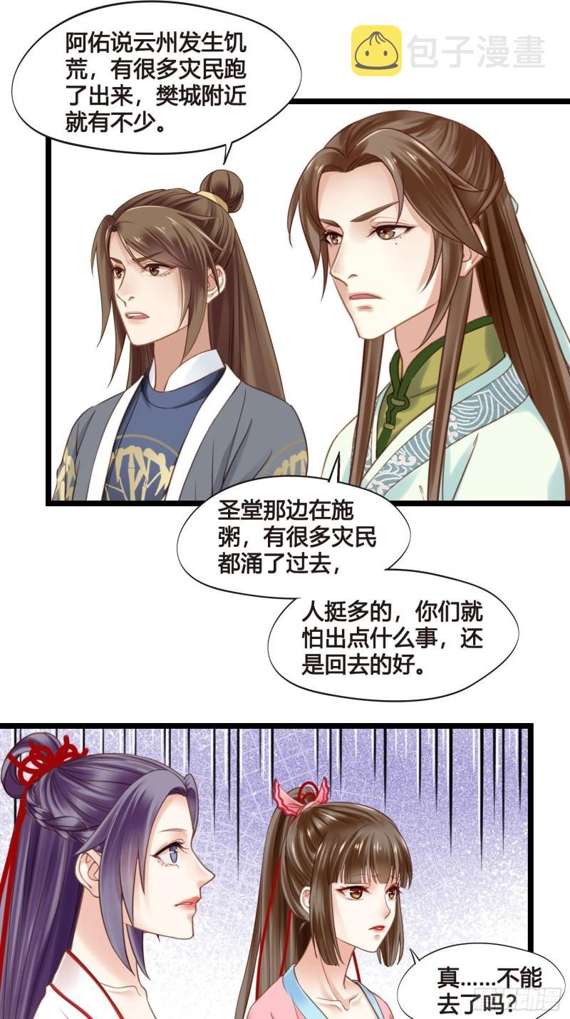 第041话  小沫不在21