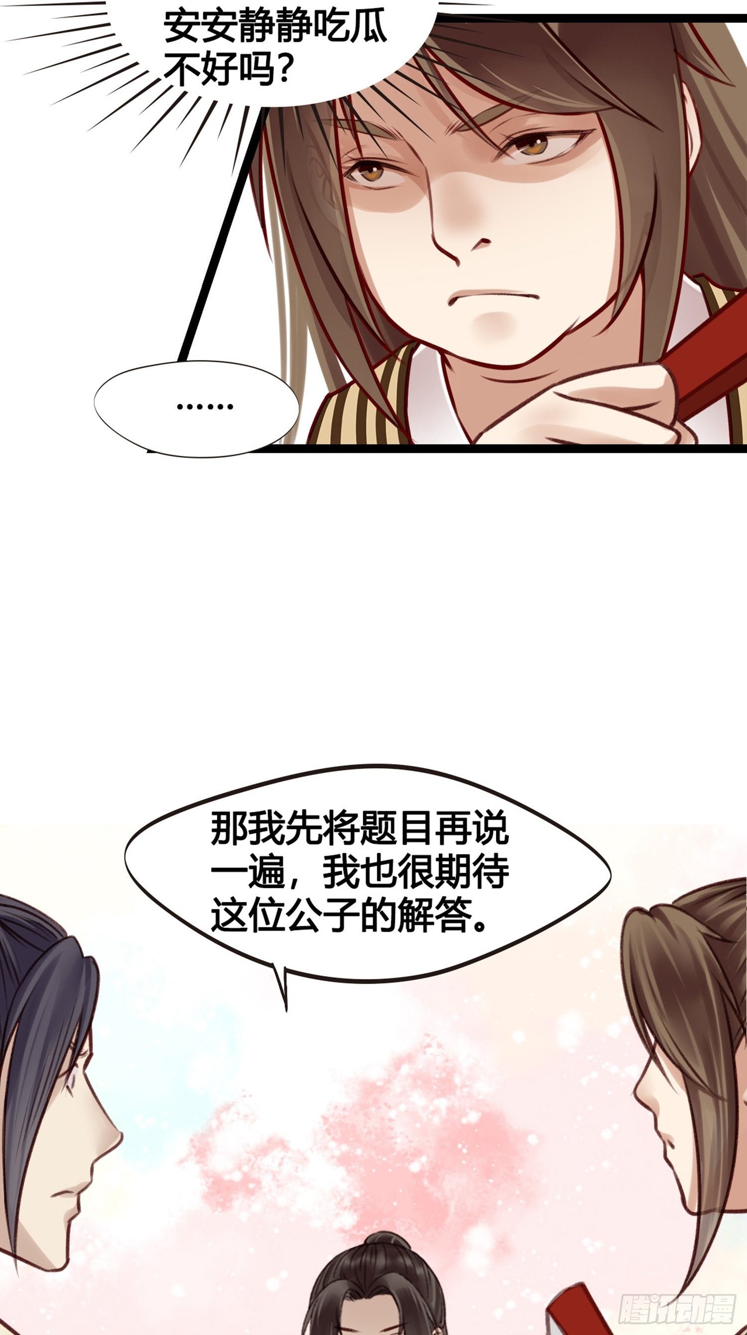 第09话  打赌不太好36
