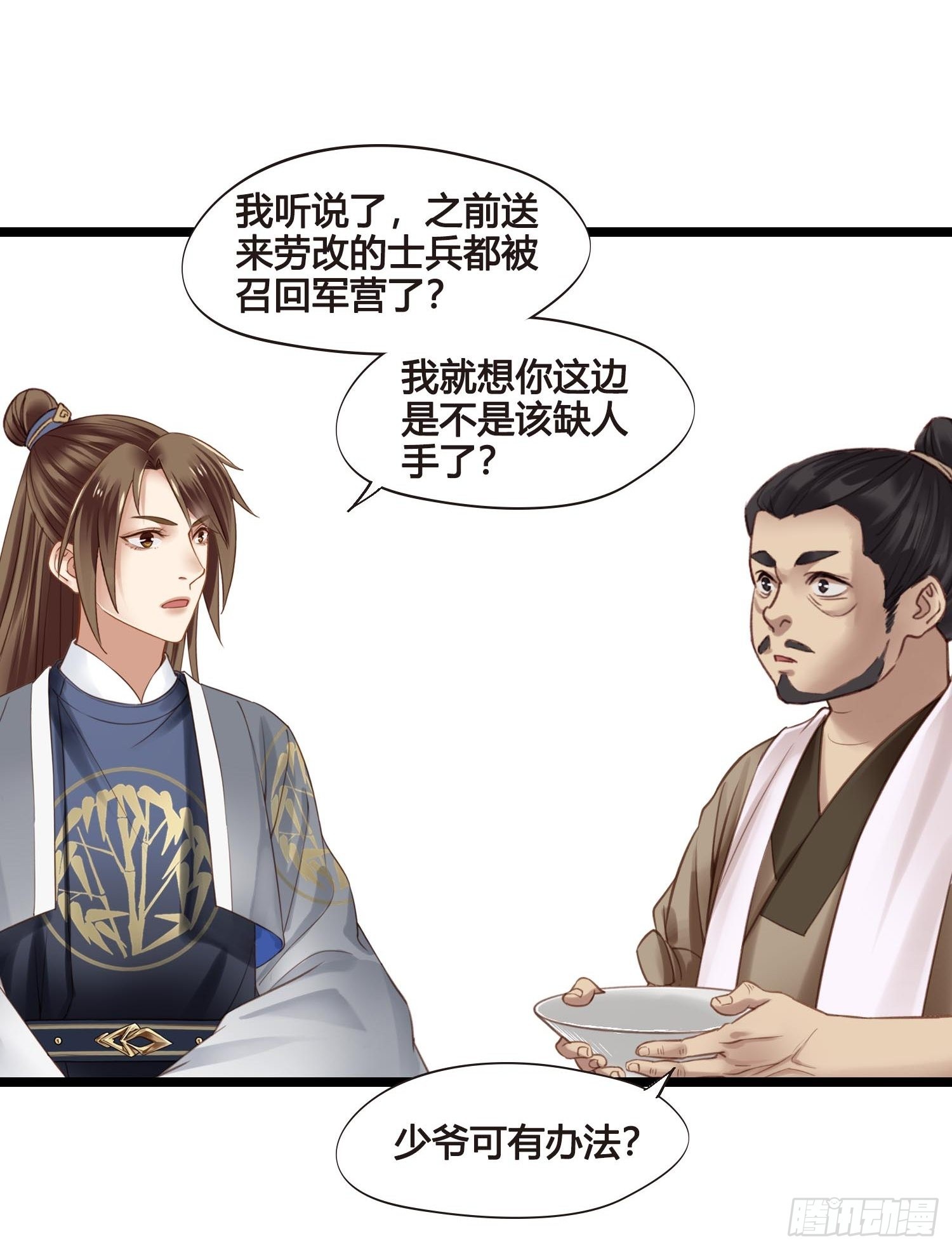 第042话  埋在心里的秘密19