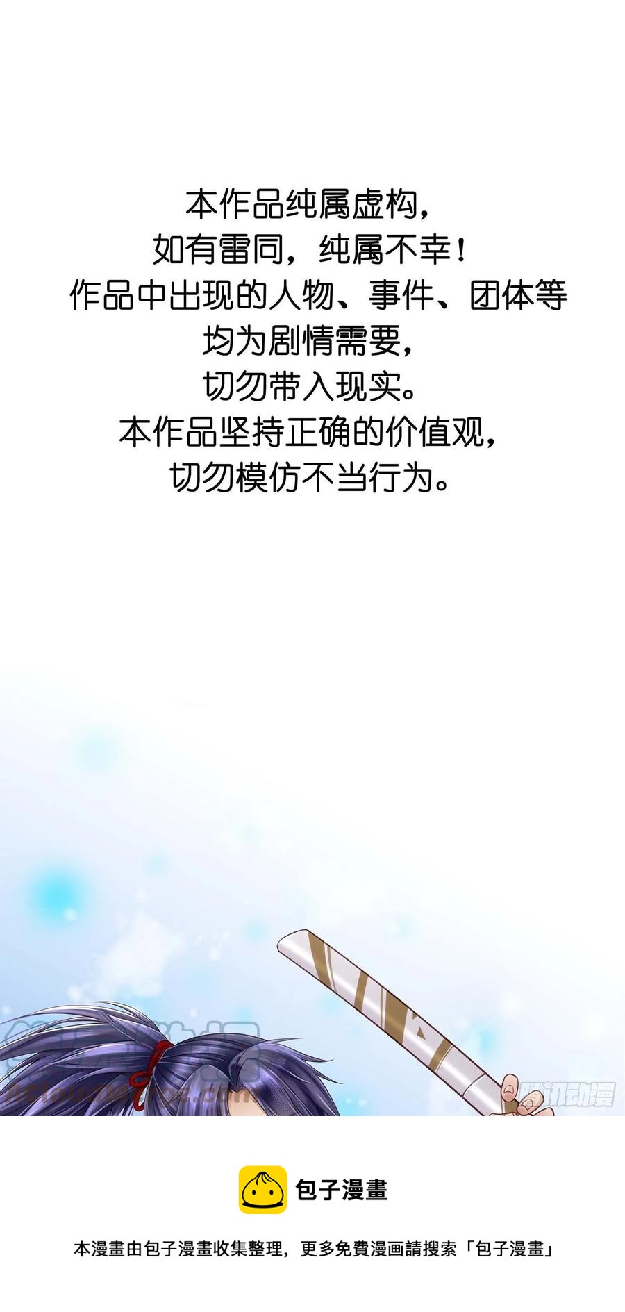 第031话  月圆之夜4